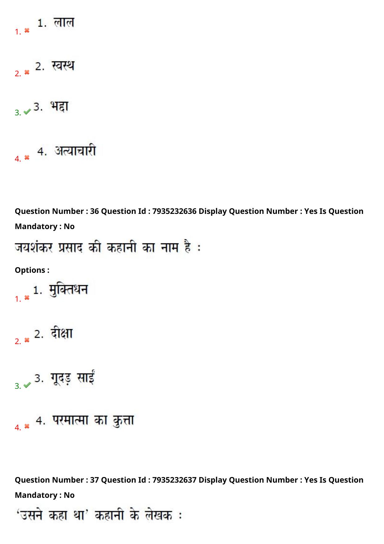 AP PGCET 2021 Hindi Question Paper with Answer Key - Page 21