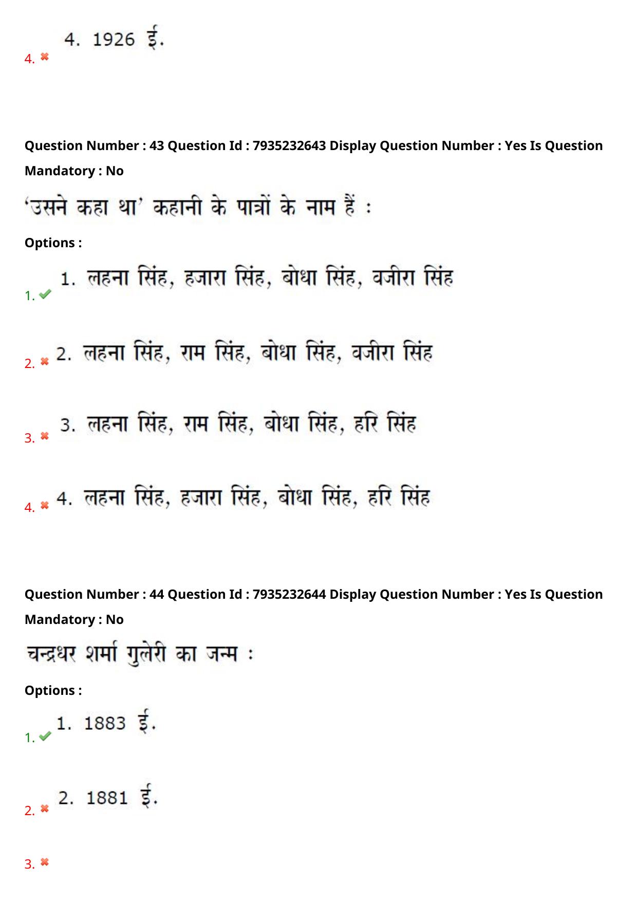 AP PGCET 2021 Hindi Question Paper with Answer Key - Page 25