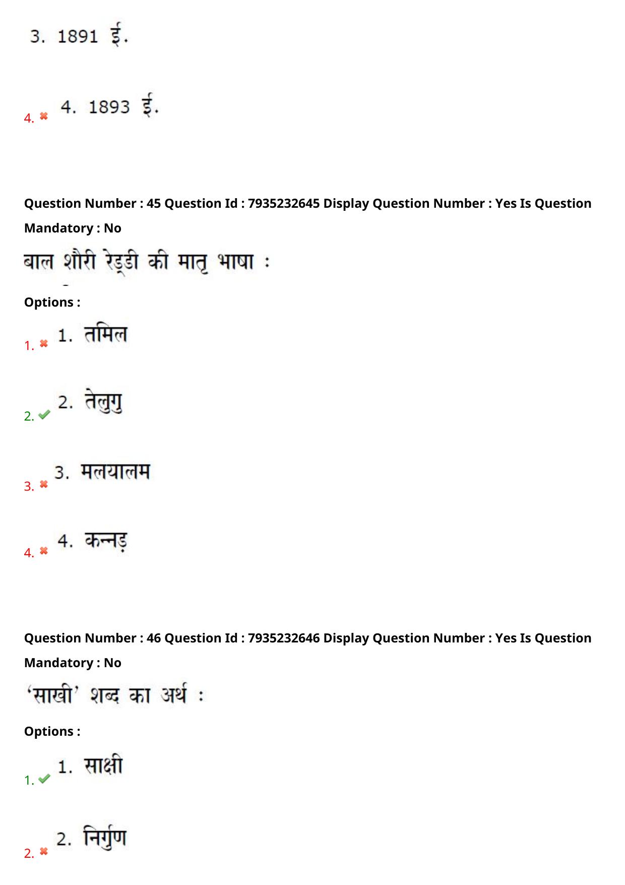 AP PGCET 2021 Hindi Question Paper with Answer Key - Page 26