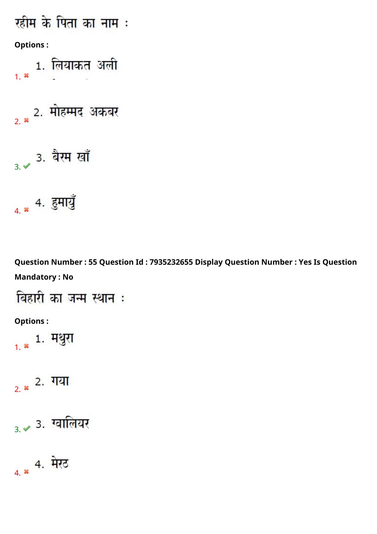 AP PGCET 2021 Hindi Question Paper with Answer Key - Page 31