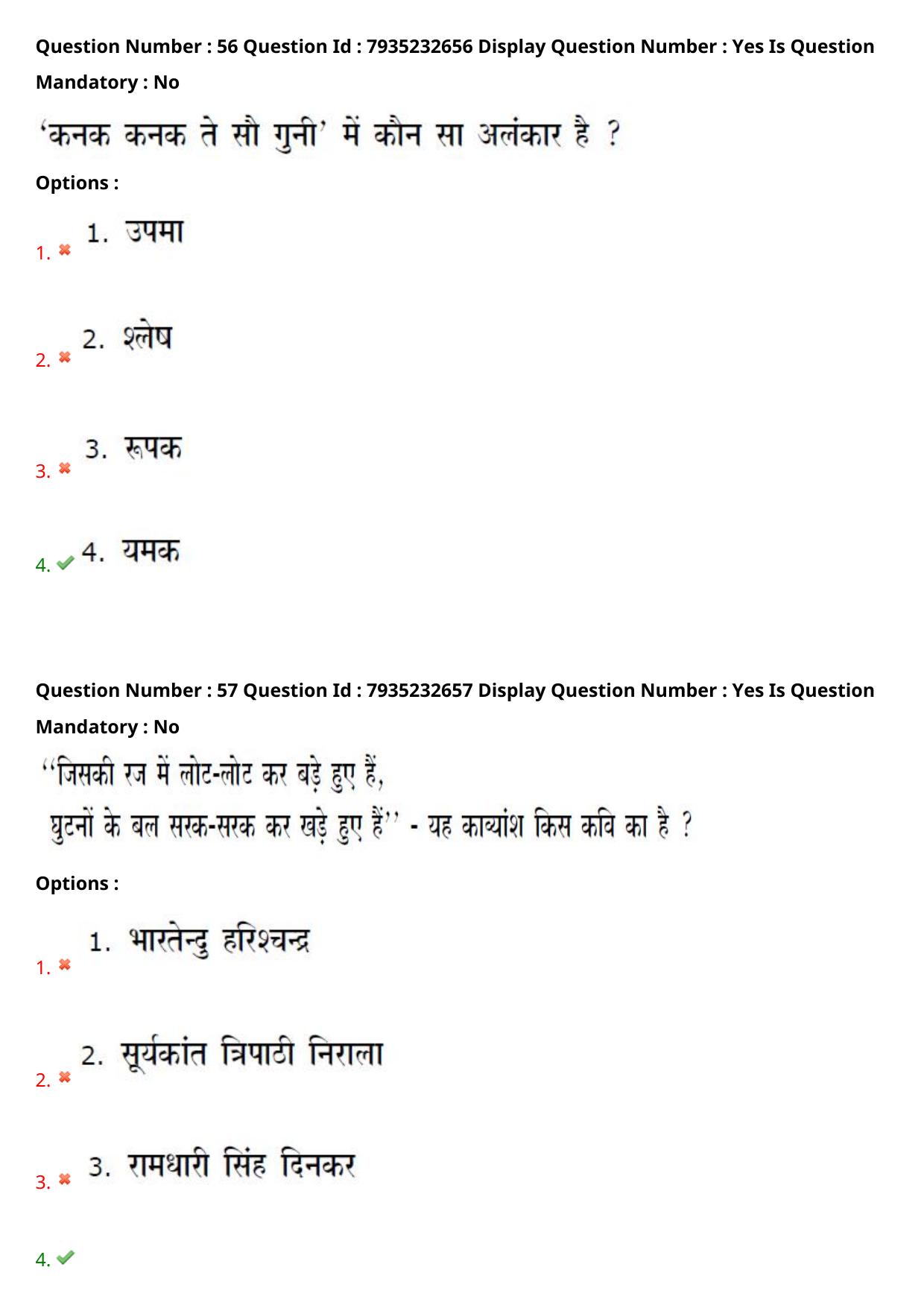 AP PGCET 2021 Hindi Question Paper with Answer Key - Page 32
