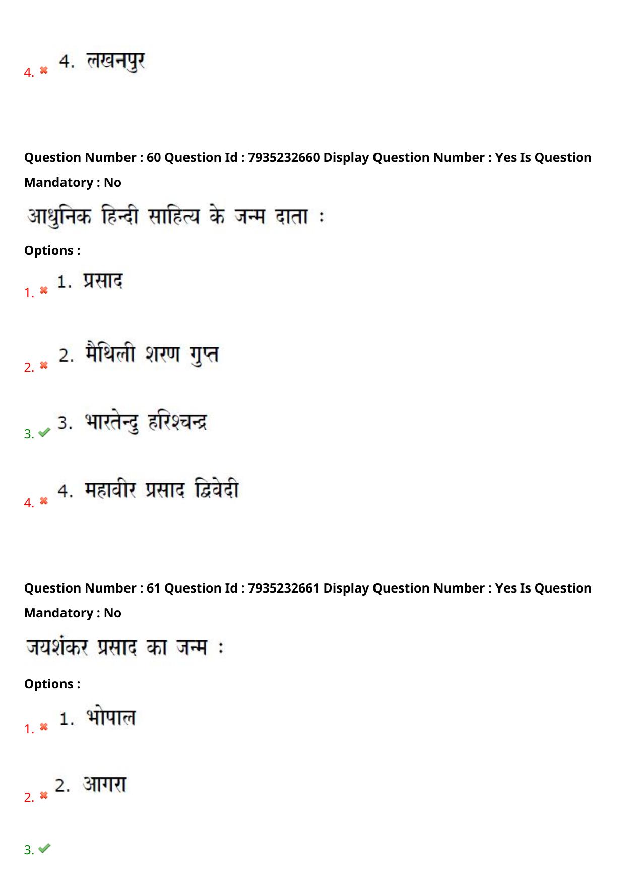 AP PGCET 2021 Hindi Question Paper with Answer Key - Page 34