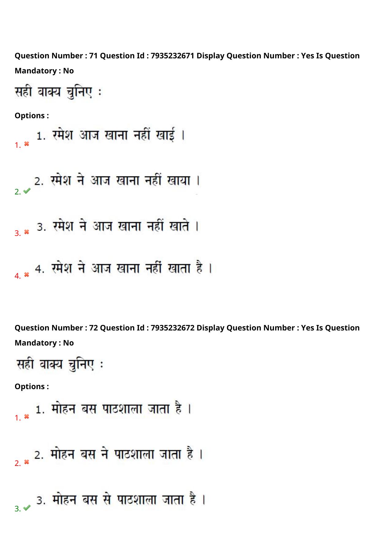 AP PGCET 2021 Hindi Question Paper with Answer Key - Page 40
