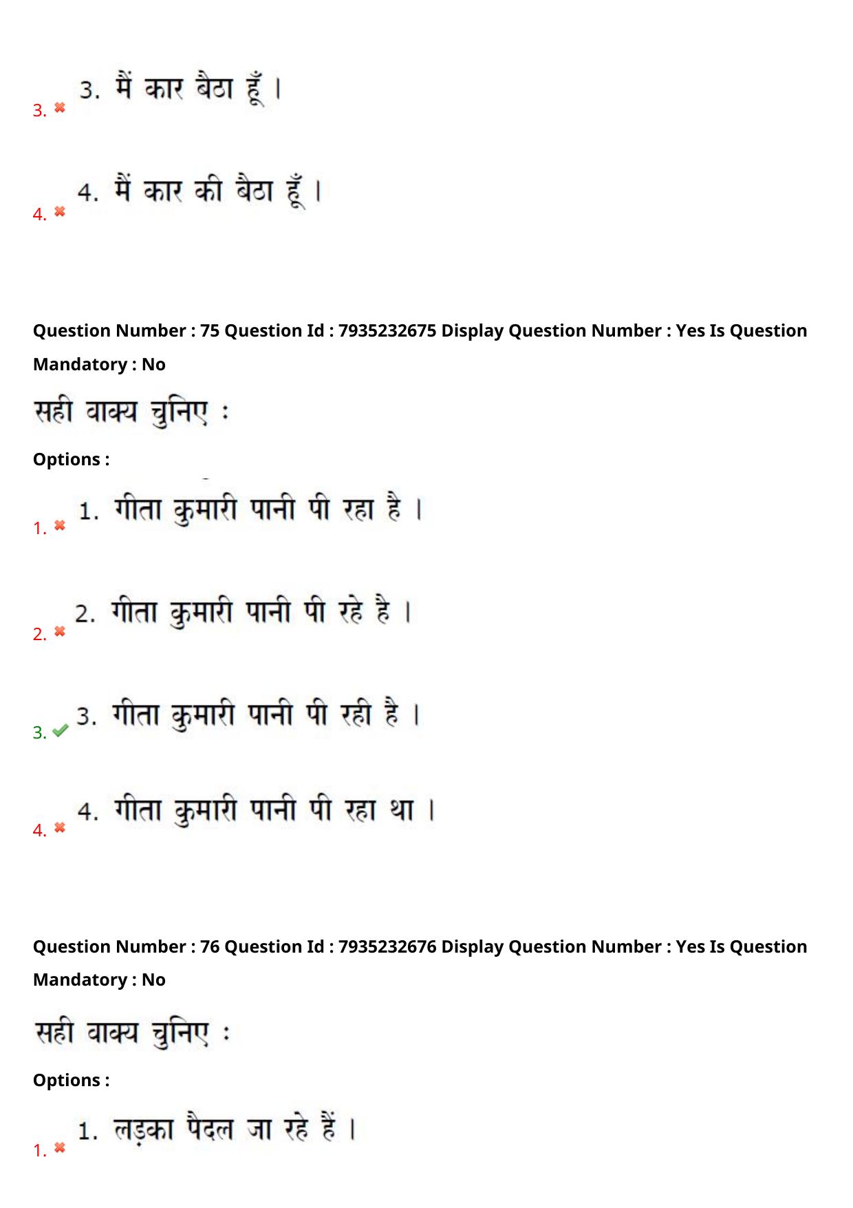 AP PGCET 2021 Hindi Question Paper with Answer Key - Page 42