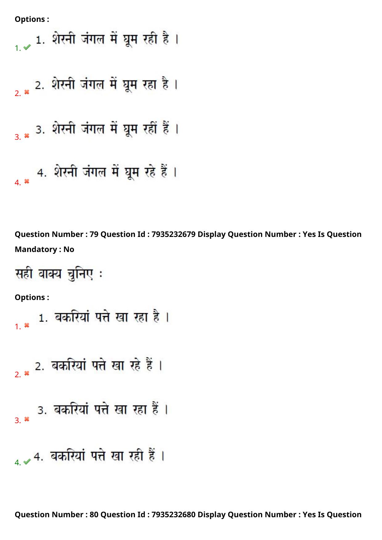 AP PGCET 2021 Hindi Question Paper with Answer Key - Page 44