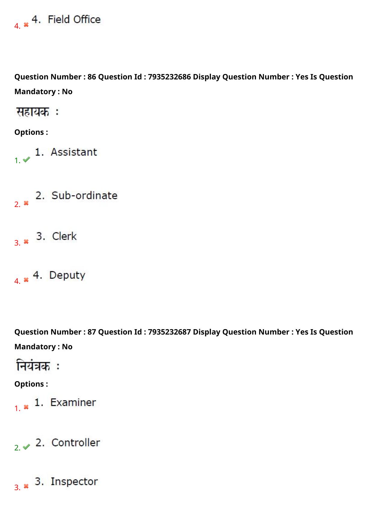 AP PGCET 2021 Hindi Question Paper with Answer Key - Page 48