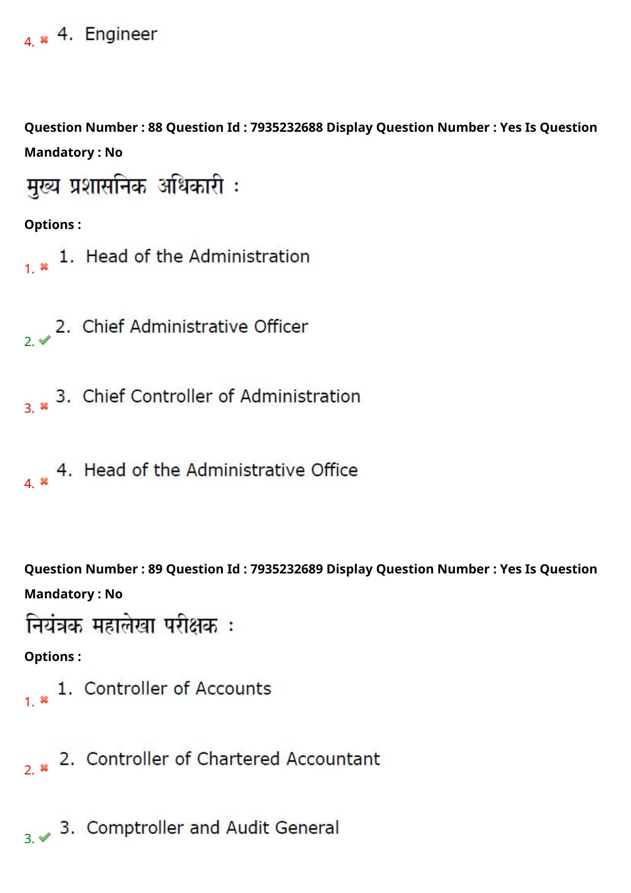 AP PGCET 2021 Hindi Question Paper with Answer Key - Page 49