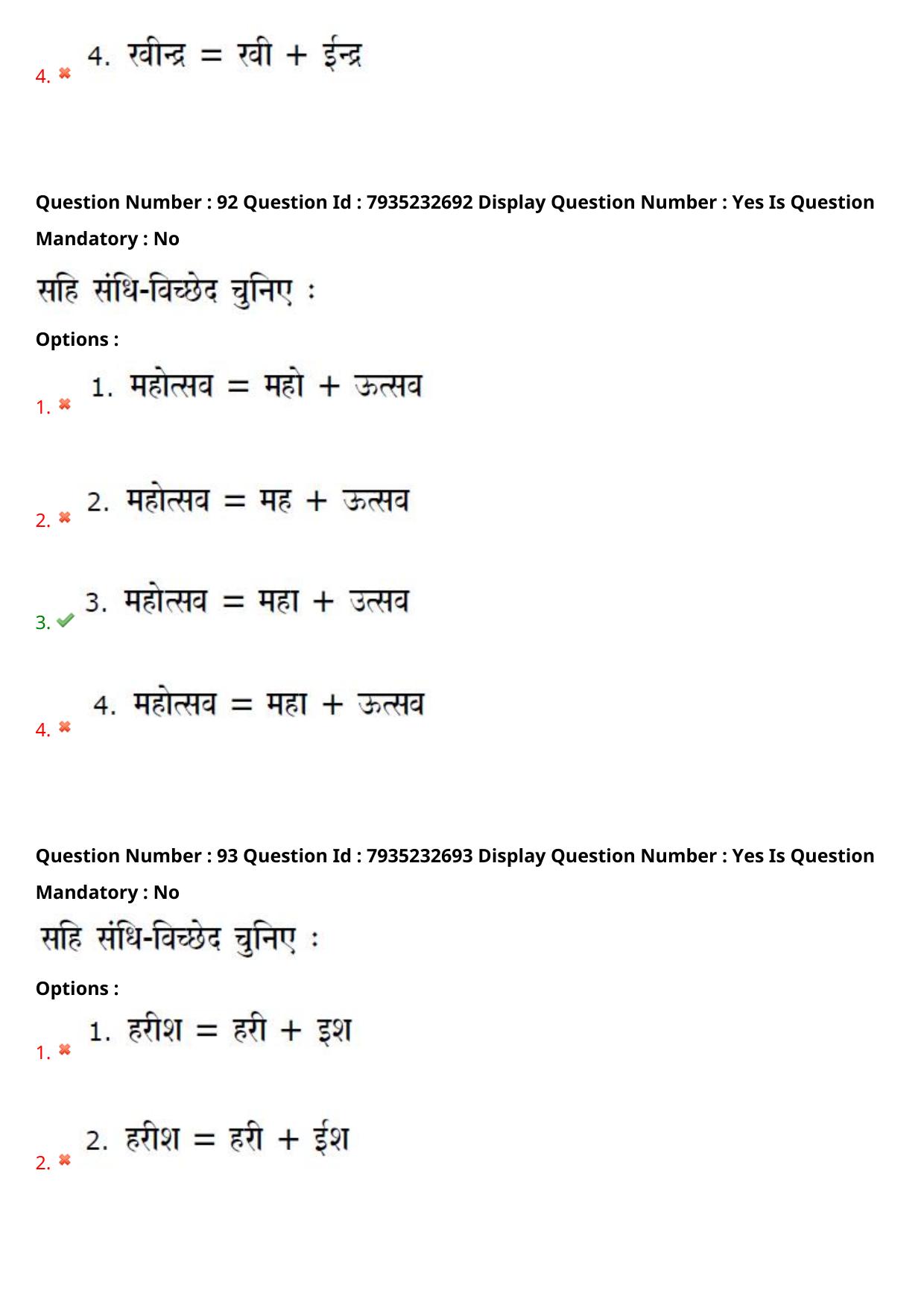 AP PGCET 2021 Hindi Question Paper with Answer Key - Page 51