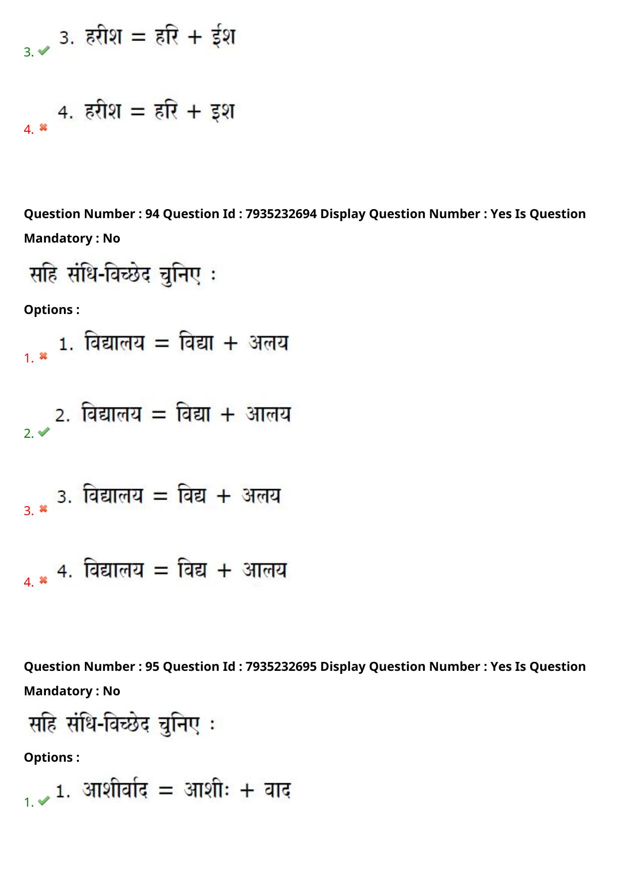 AP PGCET 2021 Hindi Question Paper with Answer Key - Page 52