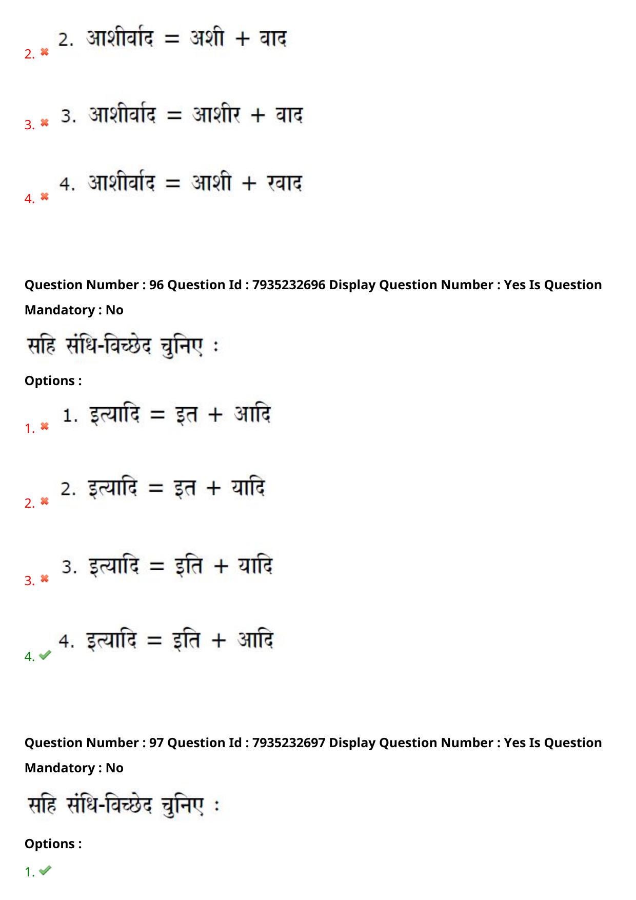 AP PGCET 2021 Hindi Question Paper with Answer Key - Page 53