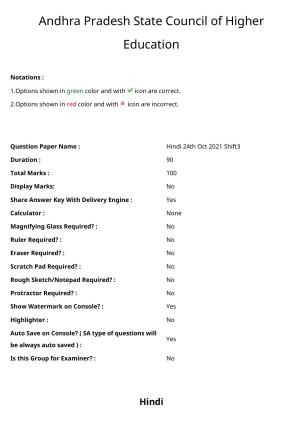 AP PGCET 2021 Hindi Question Paper with Answer Key