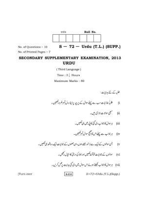RBSE Class 10 Urdu (T.L.) Supplementary 2013 Question Paper