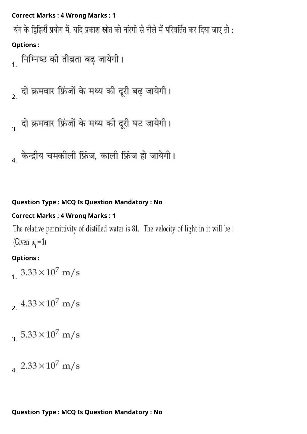 JEE Mains 2021: BTech Hindi (PA)(Shift 1) 27-07-2021 Question Paper - Page 4