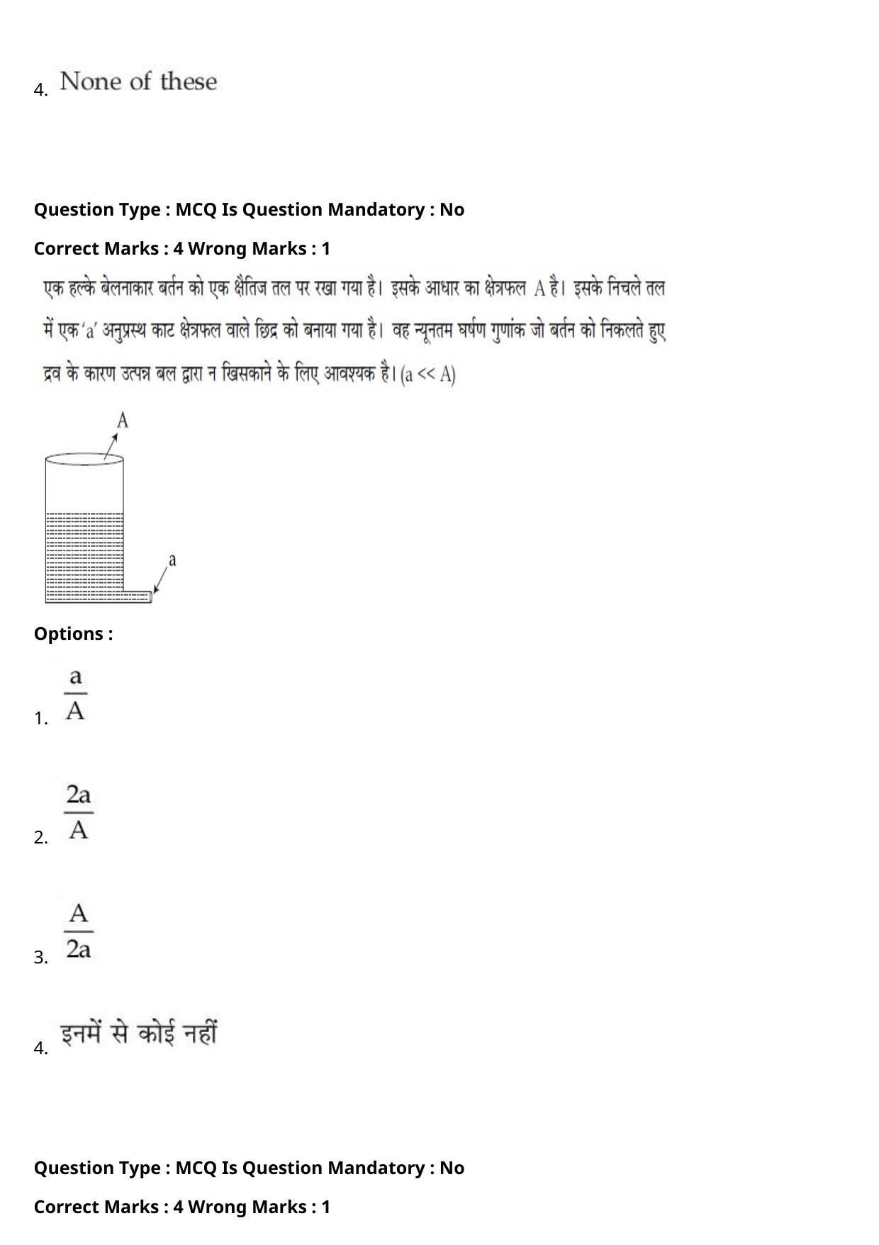 JEE Mains 2021: BTech Hindi (PA)(Shift 1) 27-07-2021 Question Paper - Page 9