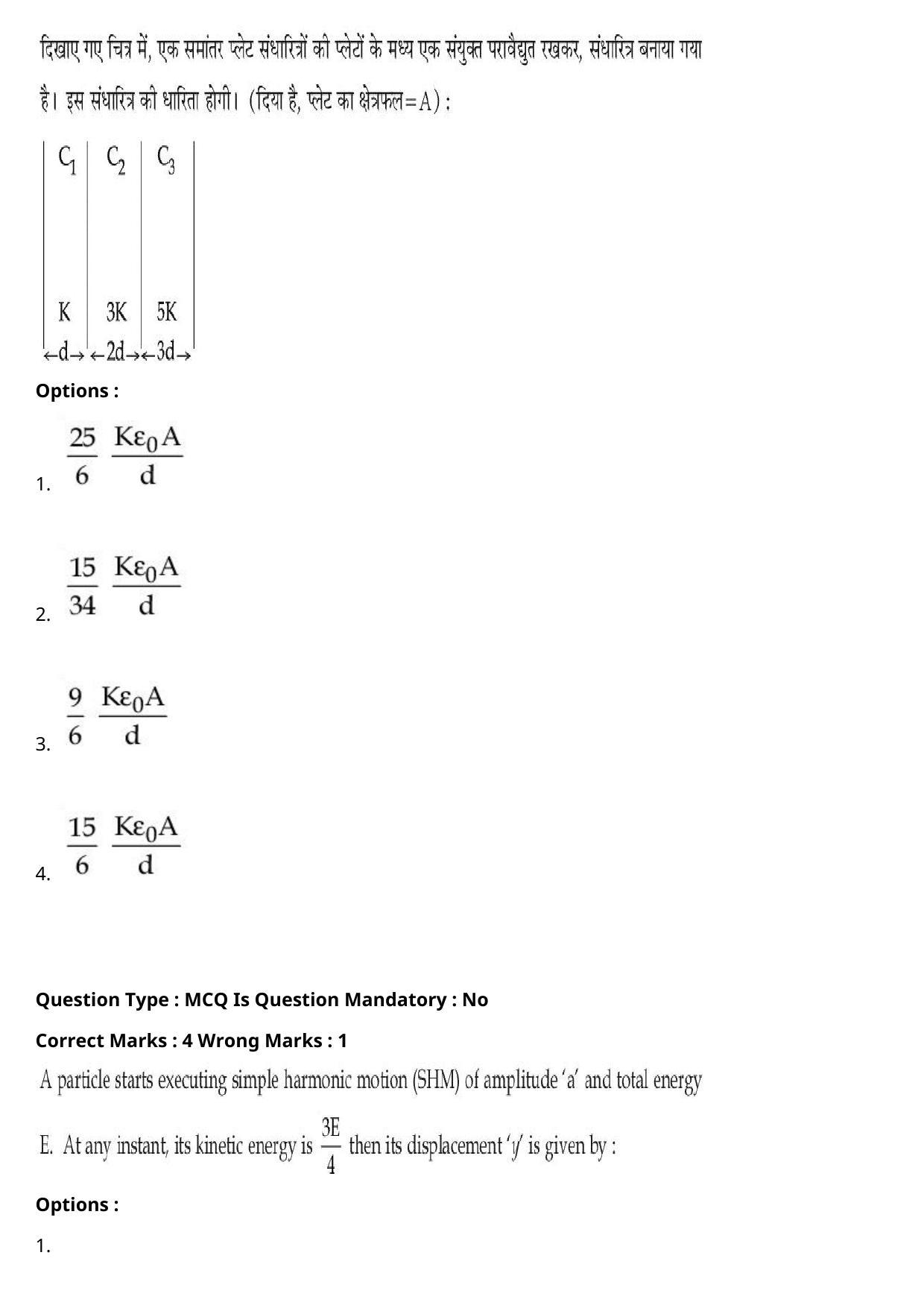 JEE Mains 2021: BTech Hindi (PA)(Shift 1) 27-07-2021 Question Paper - Page 14