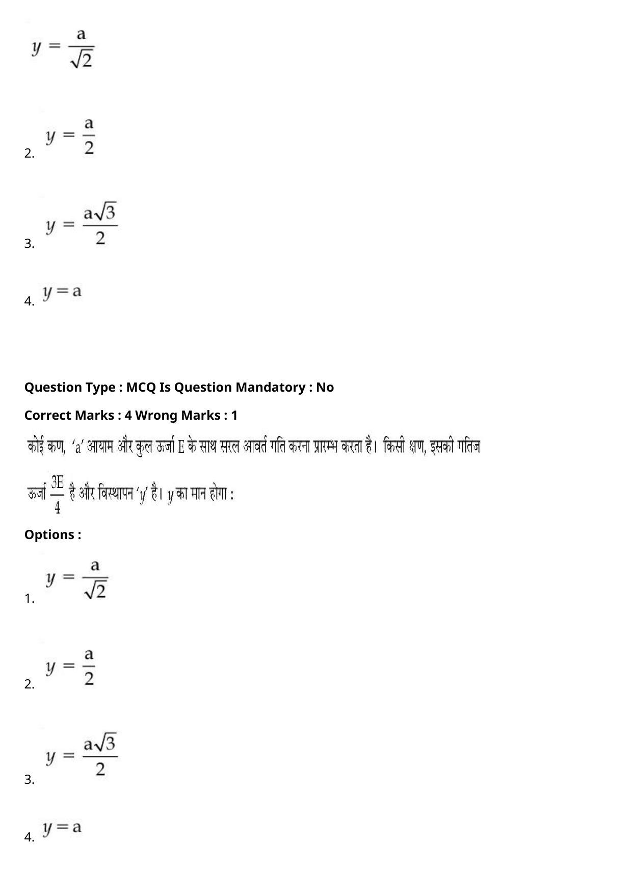 JEE Mains 2021: BTech Hindi (PA)(Shift 1) 27-07-2021 Question Paper - Page 15