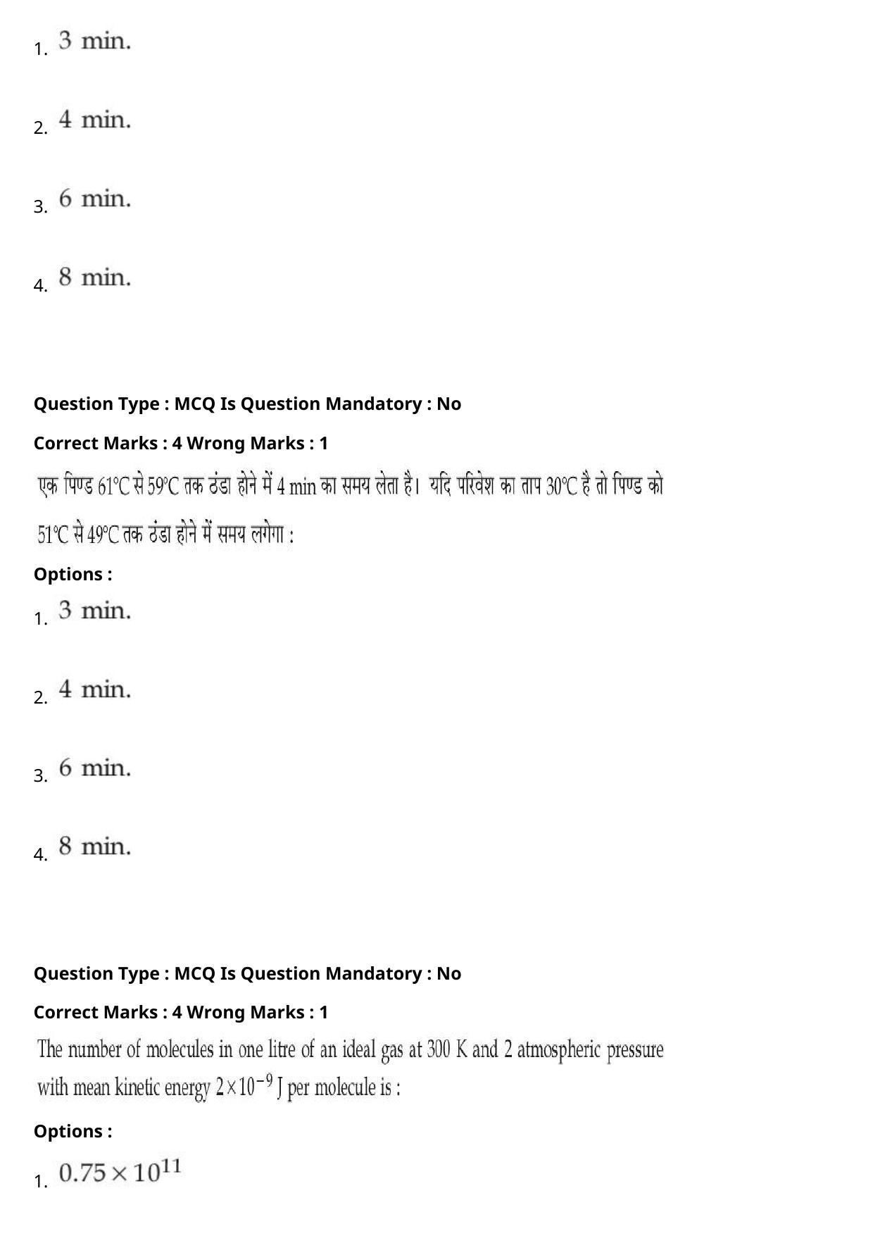 JEE Mains 2021: BTech Hindi (PA)(Shift 1) 27-07-2021 Question Paper - Page 20