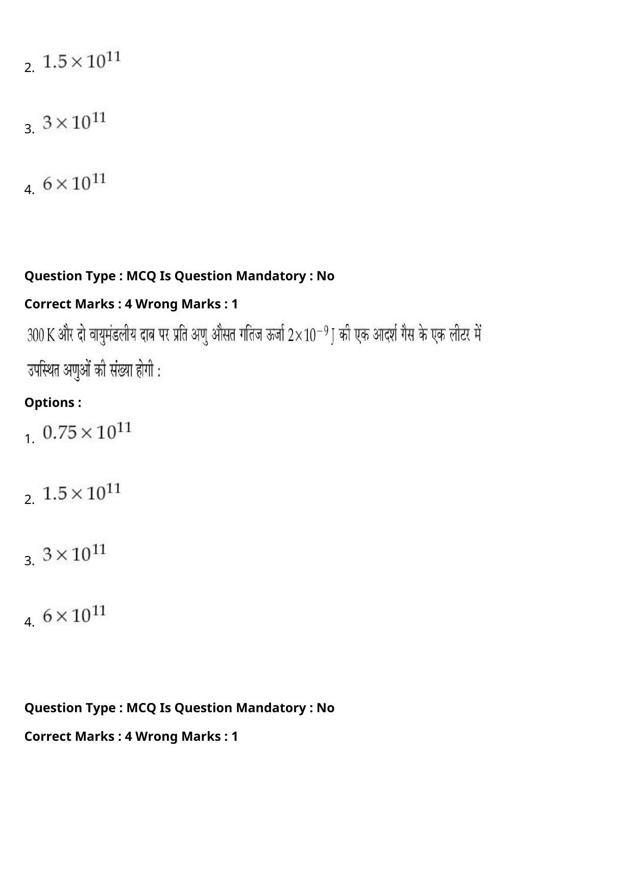 JEE Mains 2021: BTech Hindi (PA)(Shift 1) 27-07-2021 Question Paper - Page 21