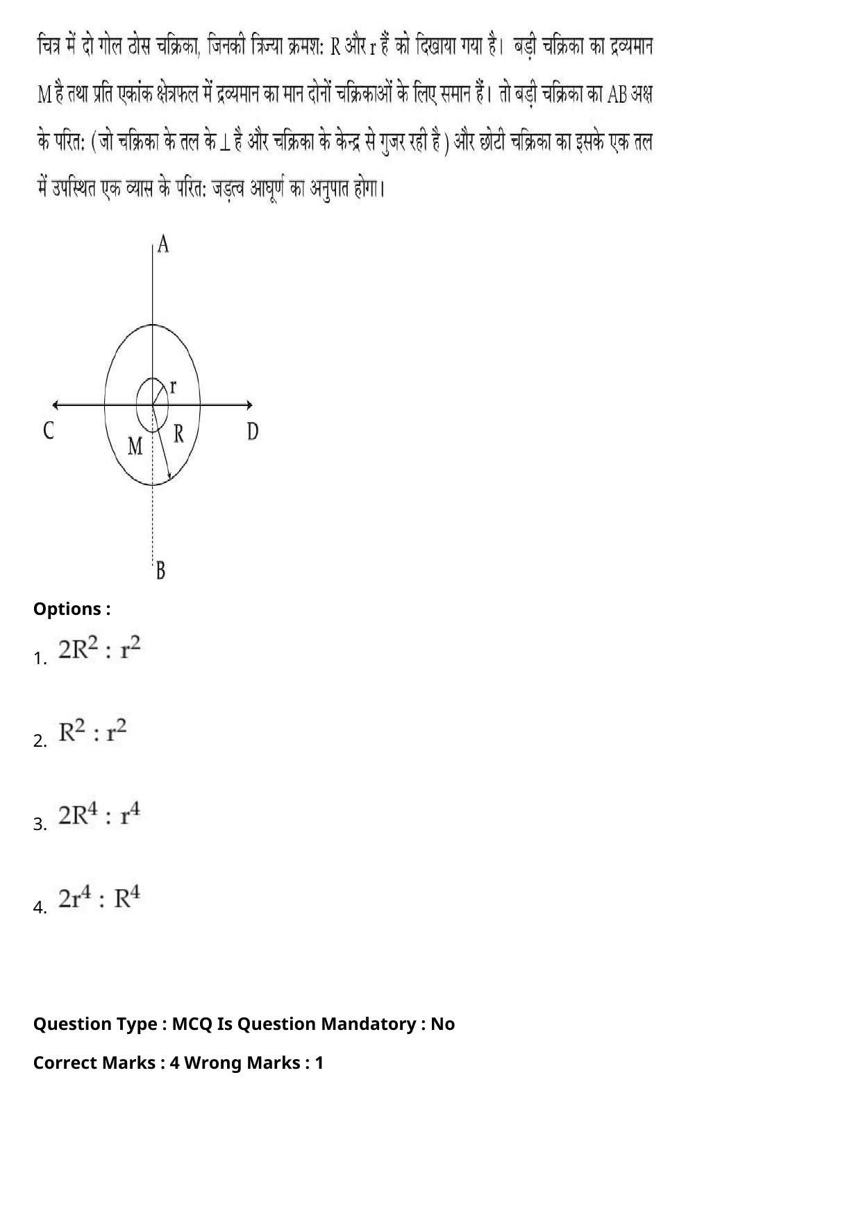 JEE Mains 2021: BTech Hindi (PA)(Shift 1) 27-07-2021 Question Paper - Page 25