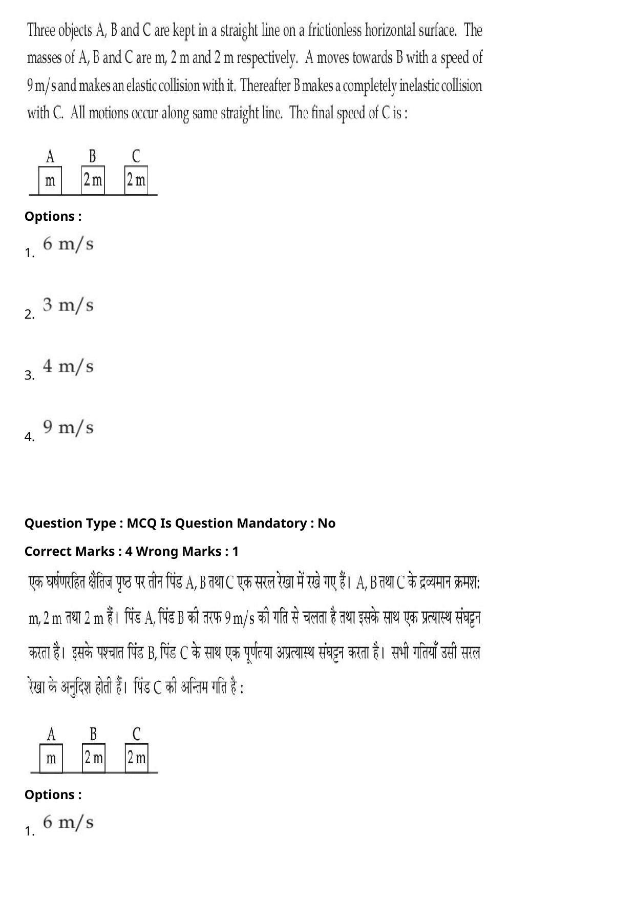 JEE Mains 2021: BTech Hindi (PA)(Shift 1) 27-07-2021 Question Paper - Page 28