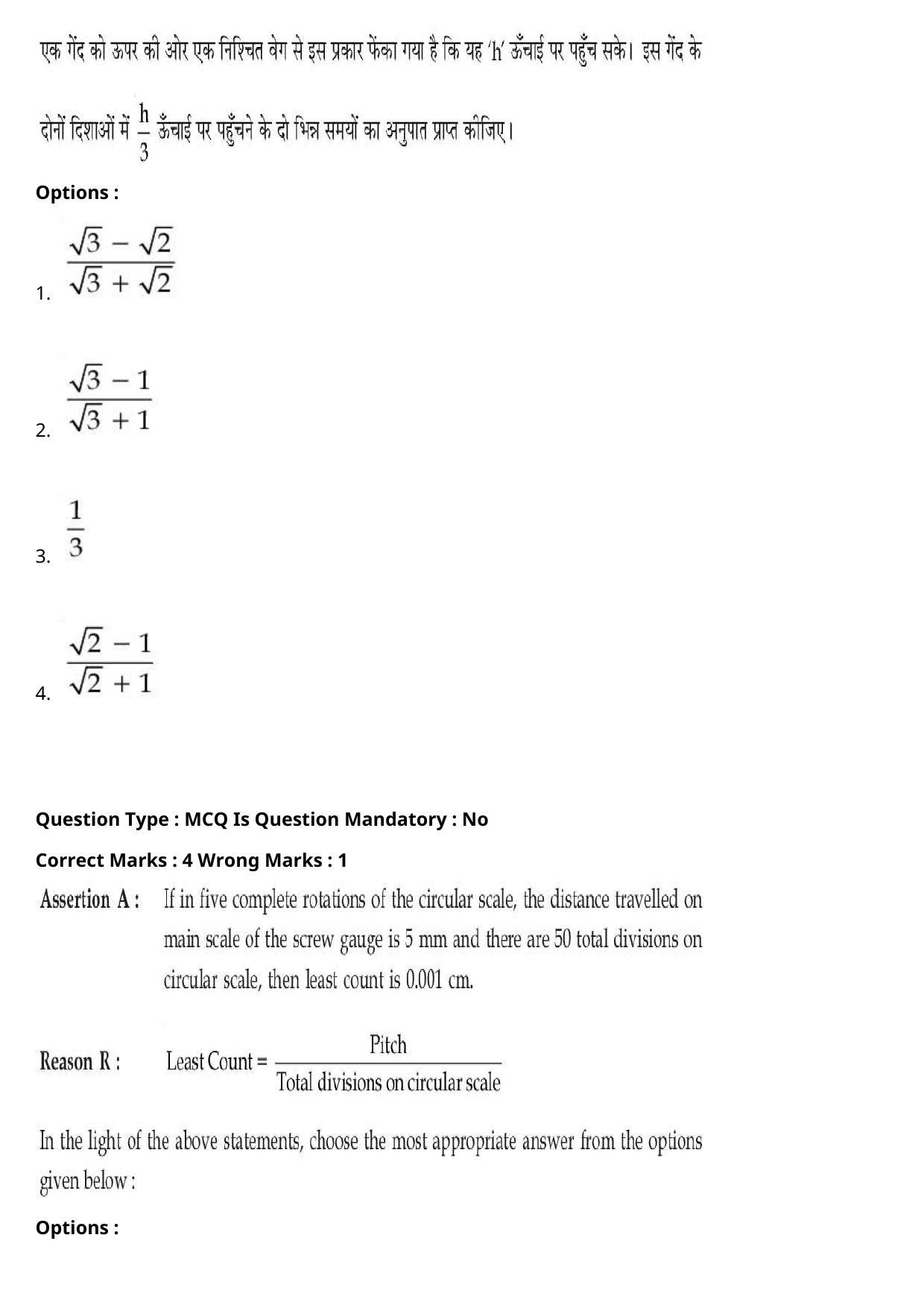 JEE Mains 2021: BTech Hindi (PA)(Shift 1) 27-07-2021 Question Paper - Page 30