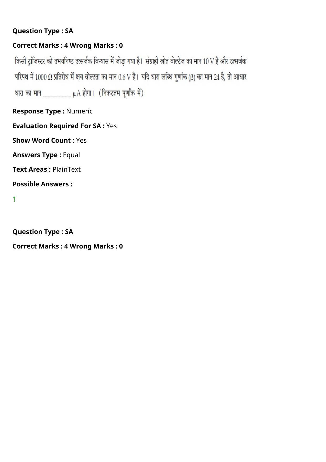 JEE Mains 2021: BTech Hindi (PA)(Shift 1) 27-07-2021 Question Paper - Page 37