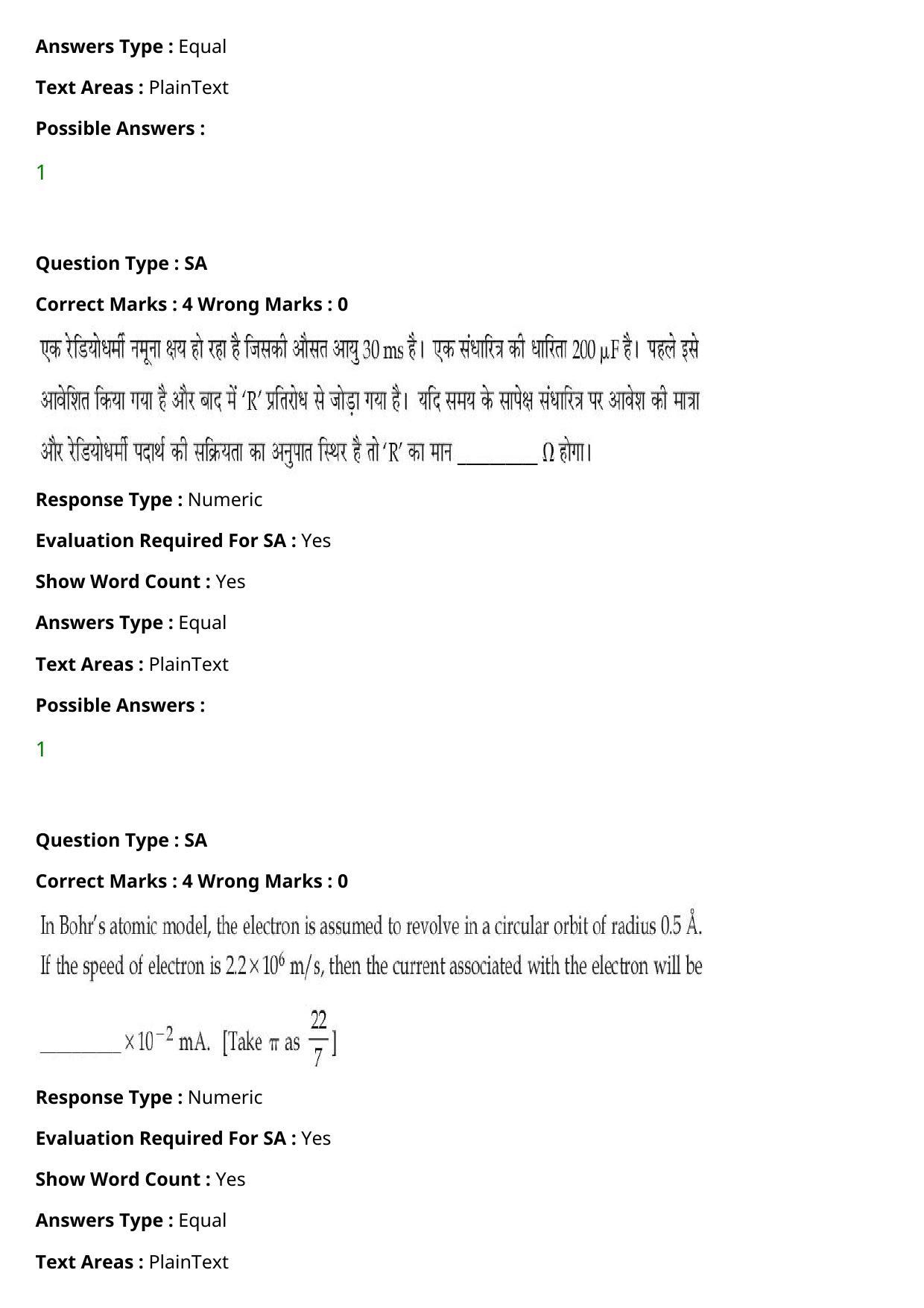JEE Mains 2021: BTech Hindi (PA)(Shift 1) 27-07-2021 Question Paper - Page 41