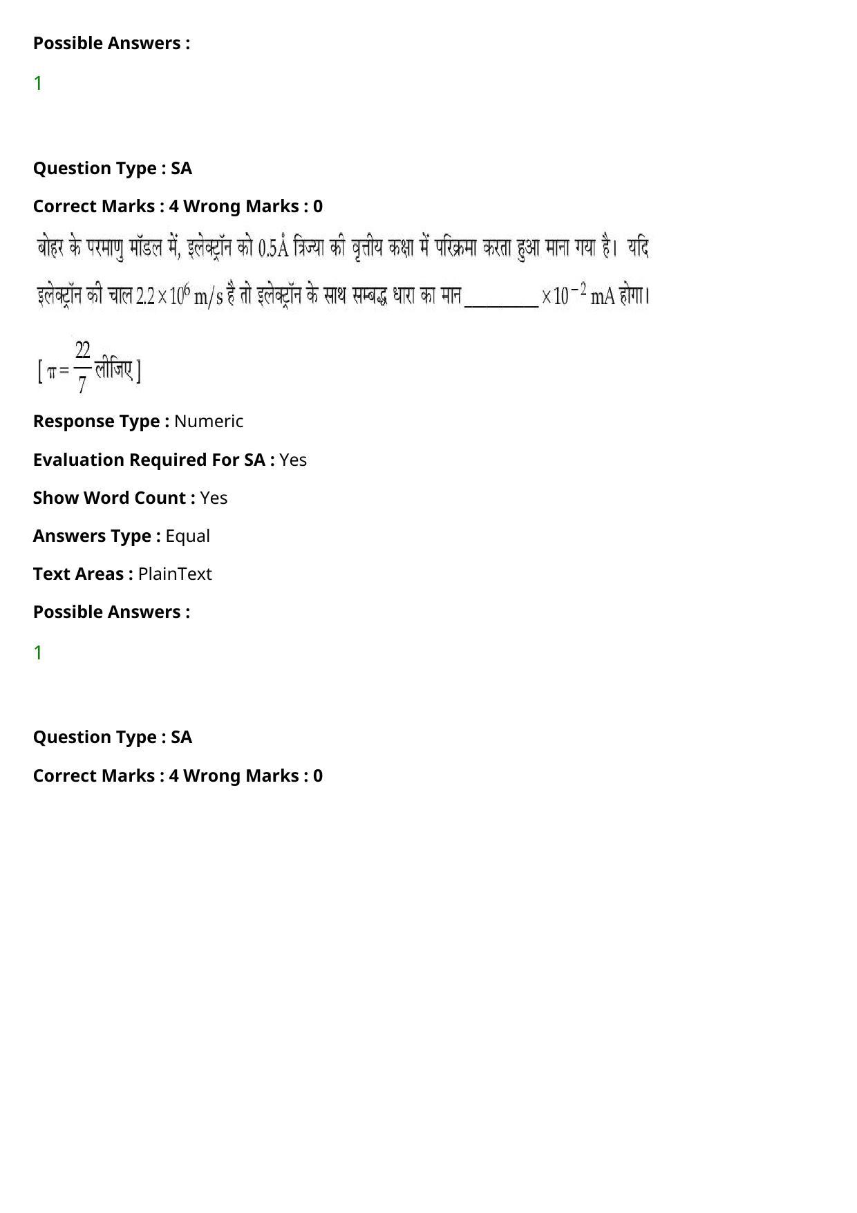 JEE Mains 2021: BTech Hindi (PA)(Shift 1) 27-07-2021 Question Paper - Page 42