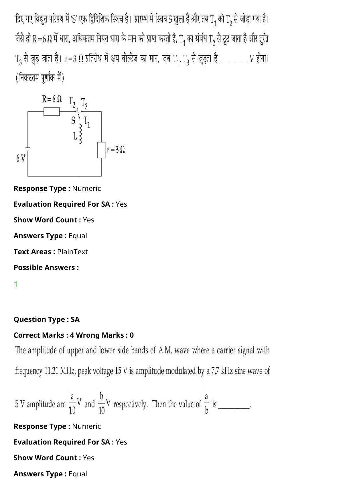 JEE Mains 2021: BTech Hindi (PA)(Shift 1) 27-07-2021 Question Paper - Page 44