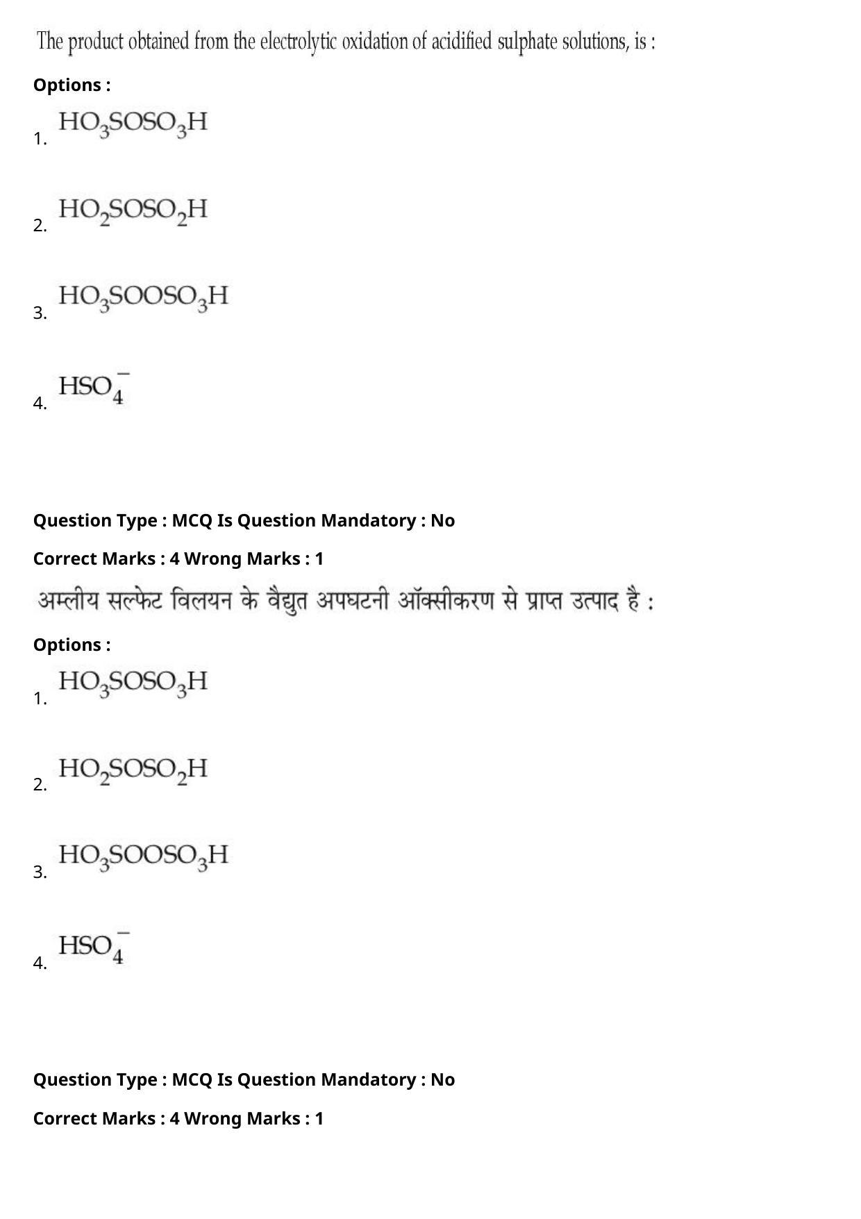JEE Mains 2021: BTech Hindi (PA)(Shift 1) 27-07-2021 Question Paper - Page 52
