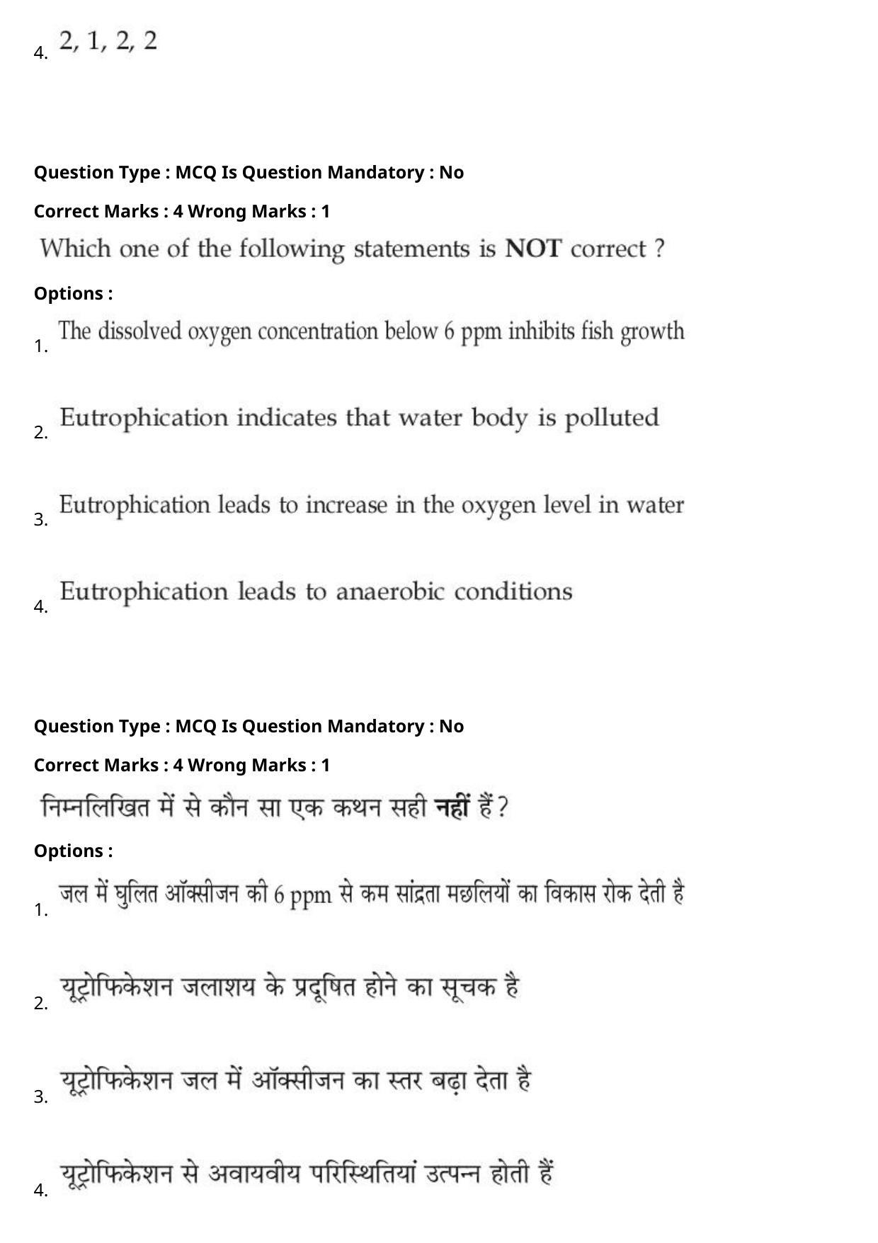 JEE Mains 2021: BTech Hindi (PA)(Shift 1) 27-07-2021 Question Paper - Page 57