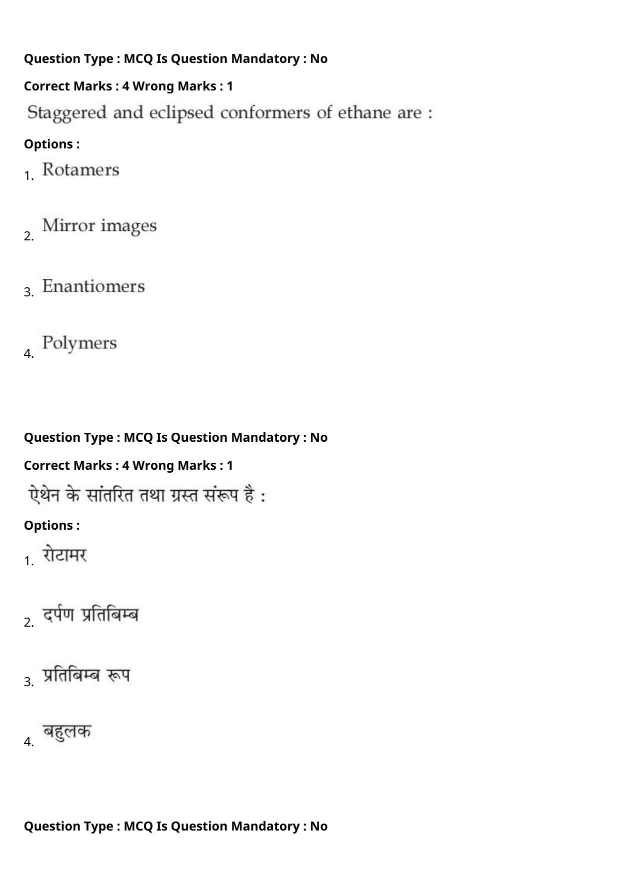 JEE Mains 2021: BTech Hindi (PA)(Shift 1) 27-07-2021 Question Paper - Page 59