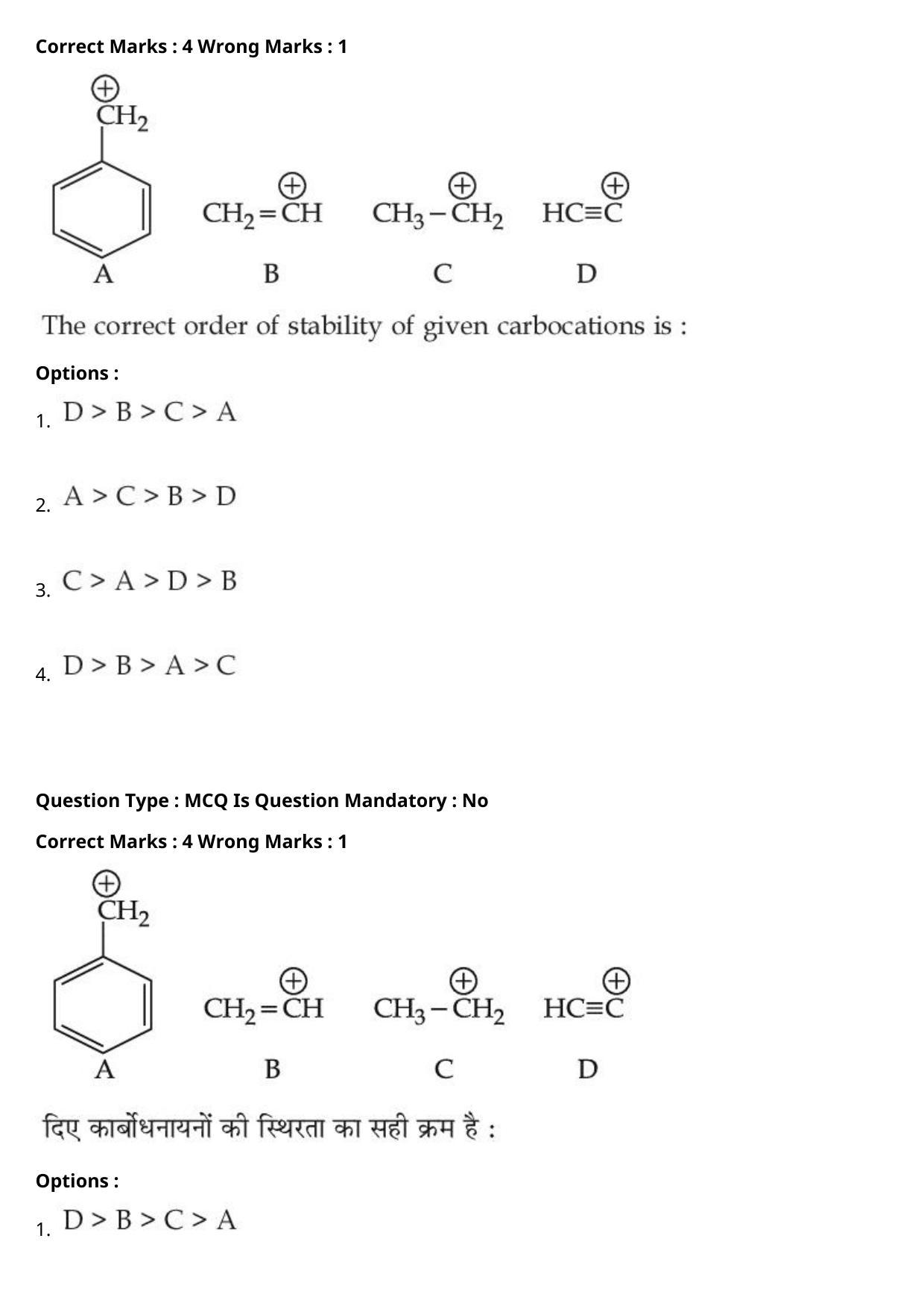 JEE Mains 2021: BTech Hindi (PA)(Shift 1) 27-07-2021 Question Paper - Page 60