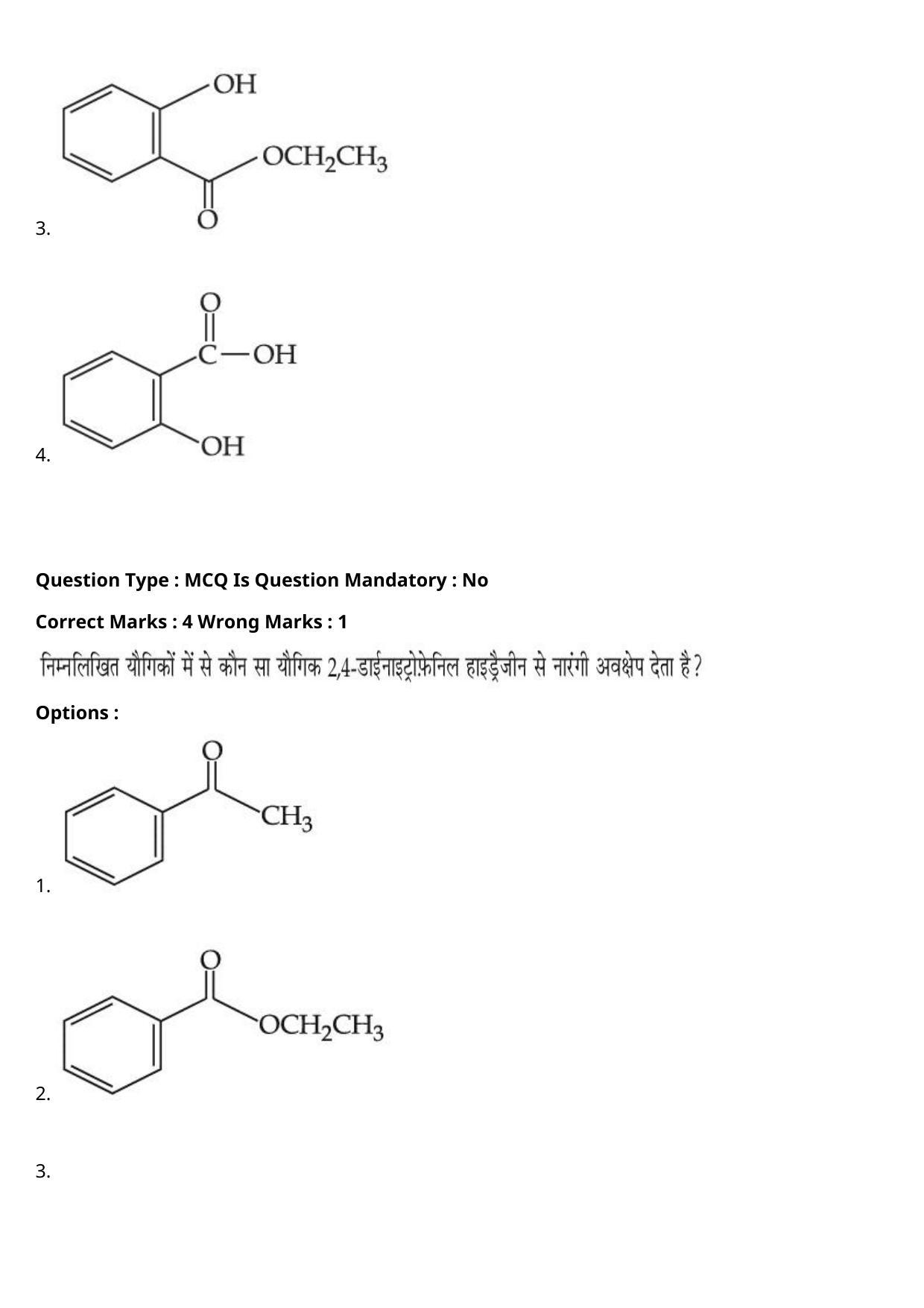 JEE Mains 2021: BTech Hindi (PA)(Shift 1) 27-07-2021 Question Paper - Page 63
