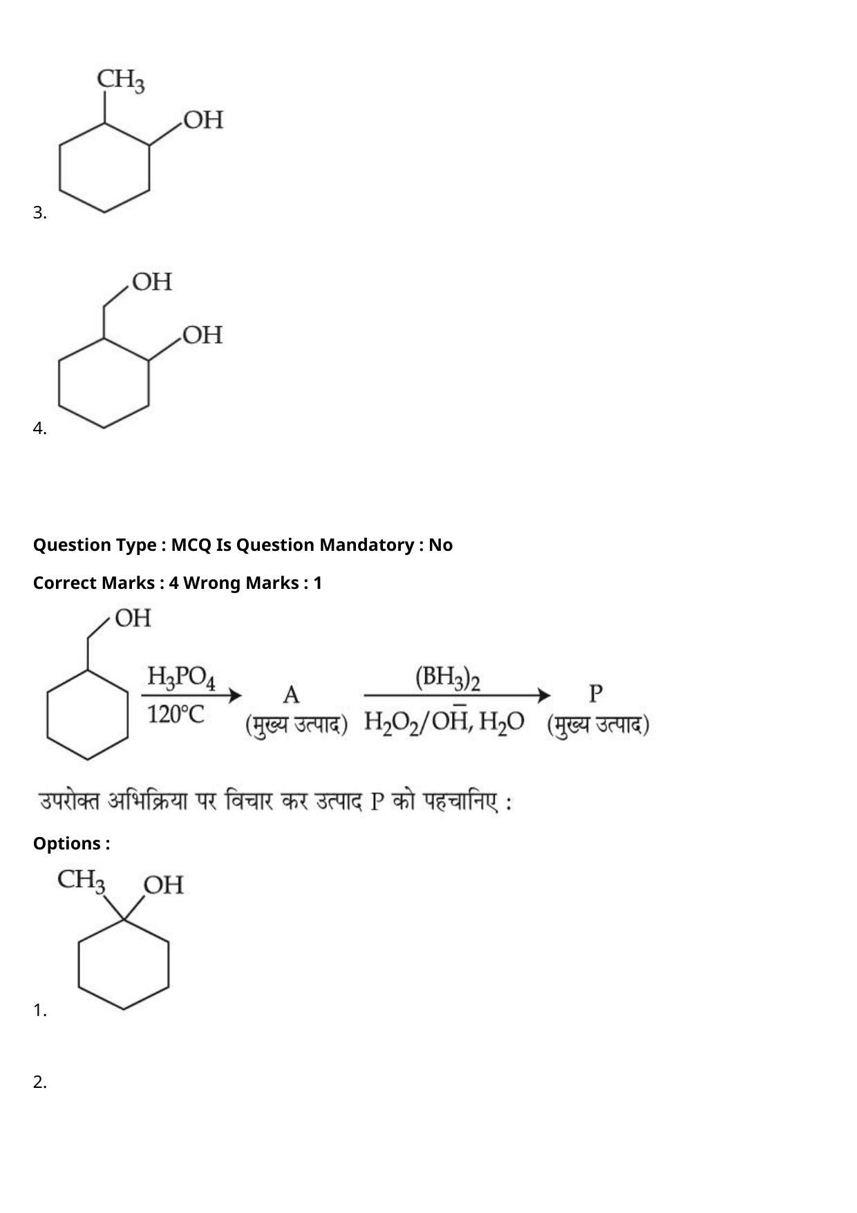 JEE Mains 2021: BTech Hindi (PA)(Shift 1) 27-07-2021 Question Paper - Page 65