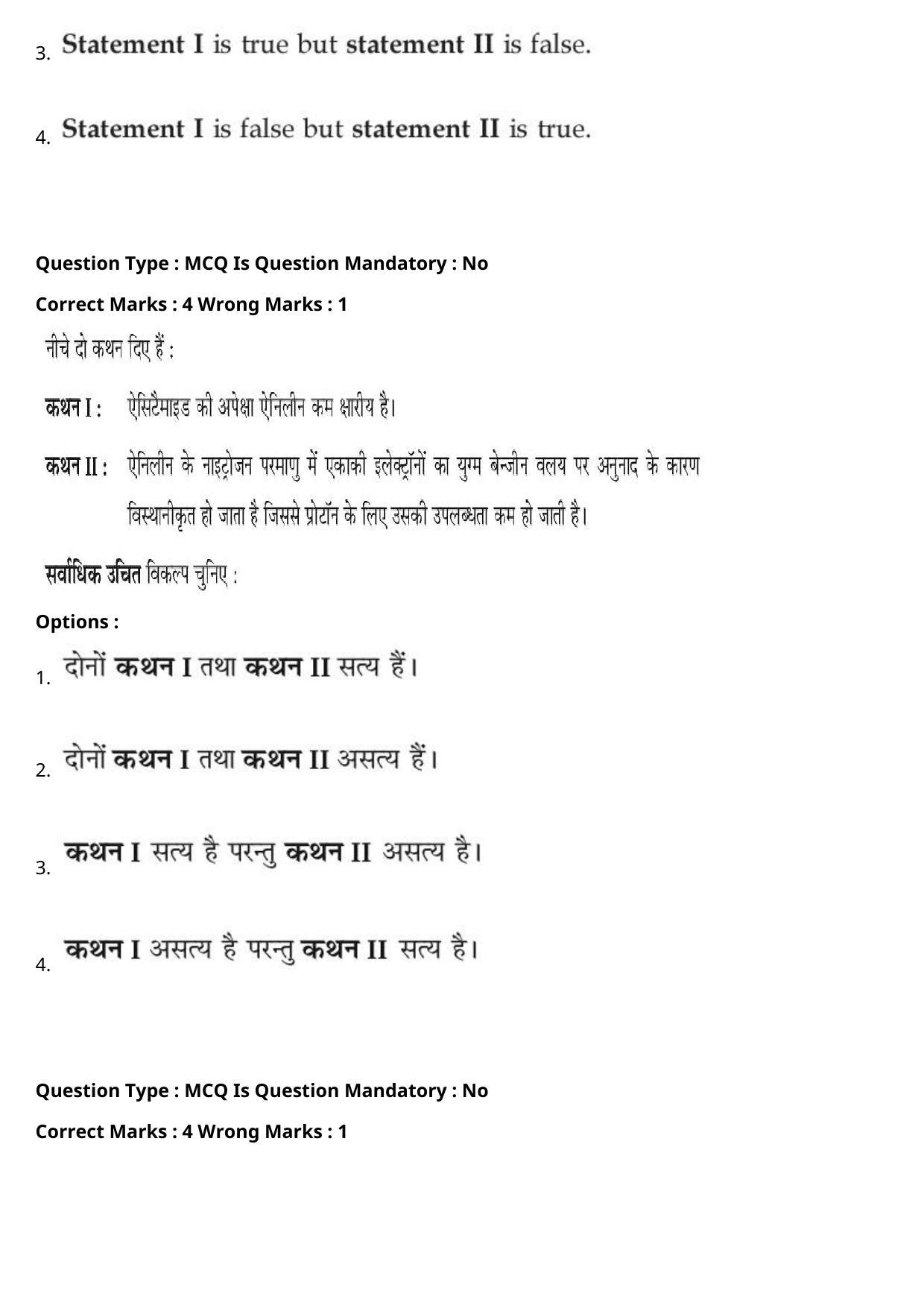 JEE Mains 2021: BTech Hindi (PA)(Shift 1) 27-07-2021 Question Paper - Page 67