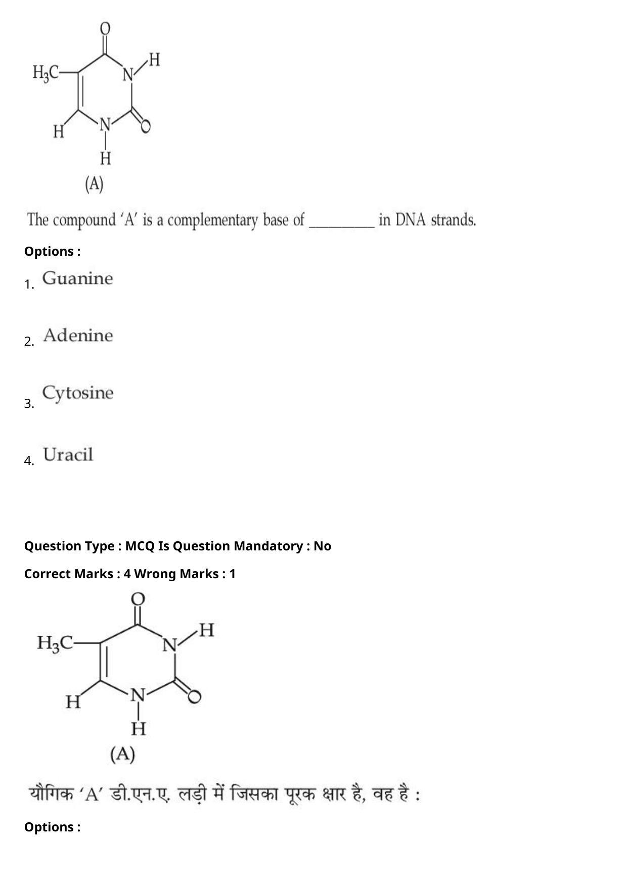 JEE Mains 2021: BTech Hindi (PA)(Shift 1) 27-07-2021 Question Paper - Page 70