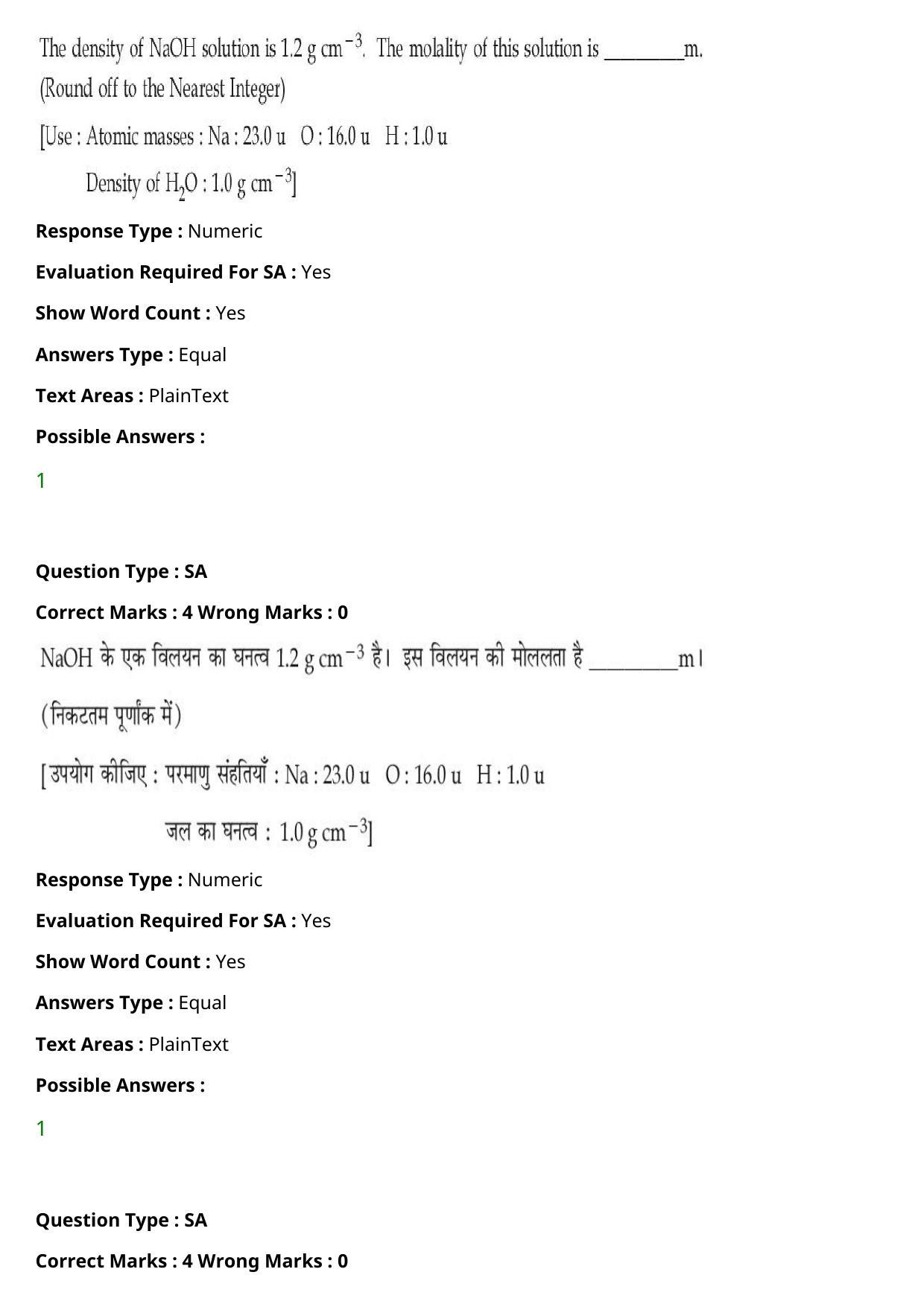JEE Mains 2021: BTech Hindi (PA)(Shift 1) 27-07-2021 Question Paper - Page 72