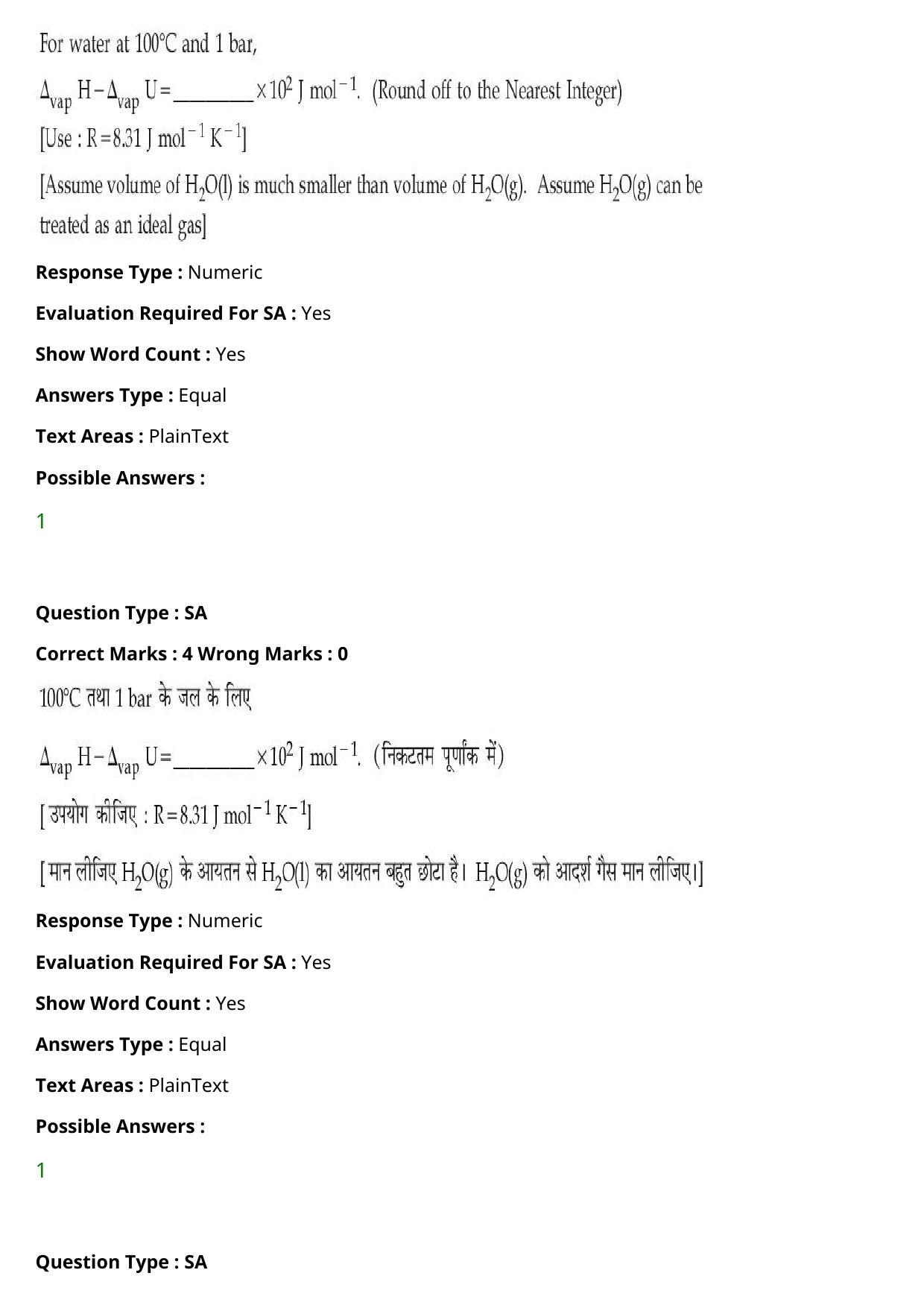 JEE Mains 2021: BTech Hindi (PA)(Shift 1) 27-07-2021 Question Paper - Page 74