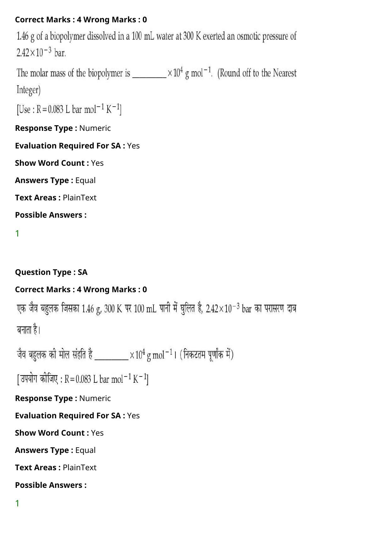 JEE Mains 2021: BTech Hindi (PA)(Shift 1) 27-07-2021 Question Paper - Page 75