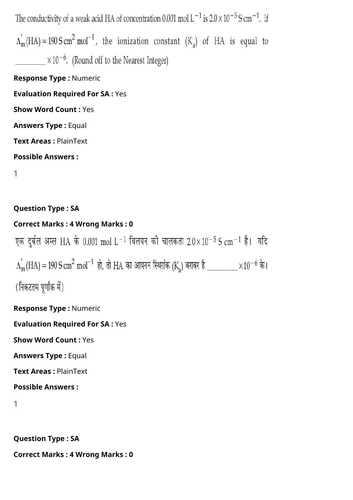 JEE Mains 2021: BTech Hindi (PA)(Shift 1) 27-07-2021 Question Paper - Page 77