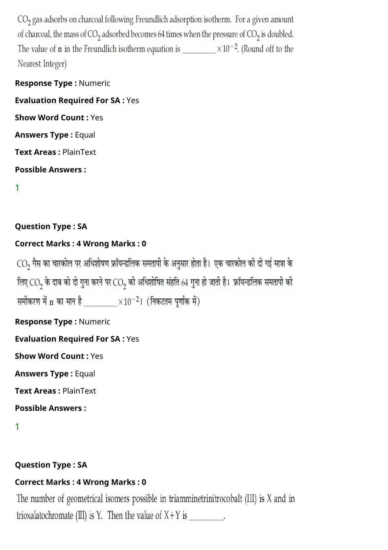JEE Mains 2021: BTech Hindi (PA)(Shift 1) 27-07-2021 Question Paper - Page 78