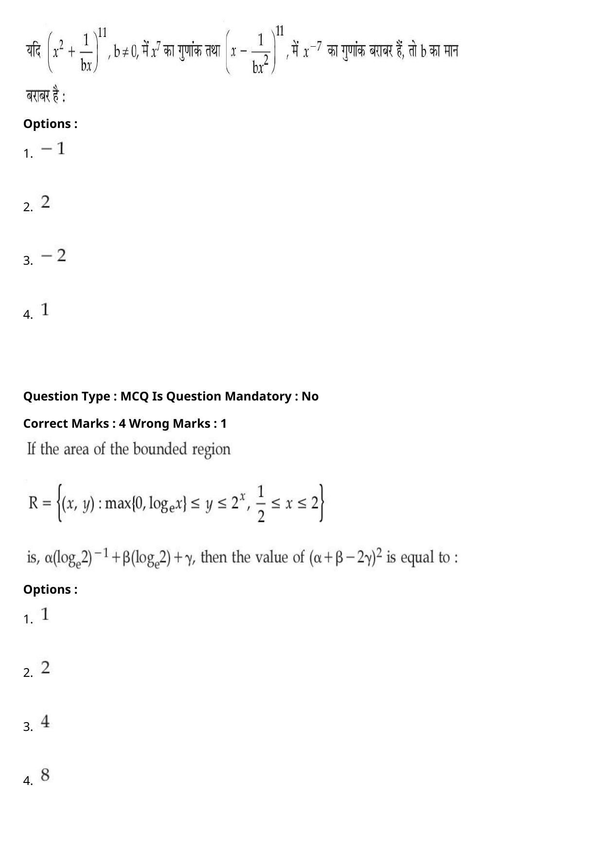 JEE Mains 2021: BTech Hindi (PA)(Shift 1) 27-07-2021 Question Paper - Page 85