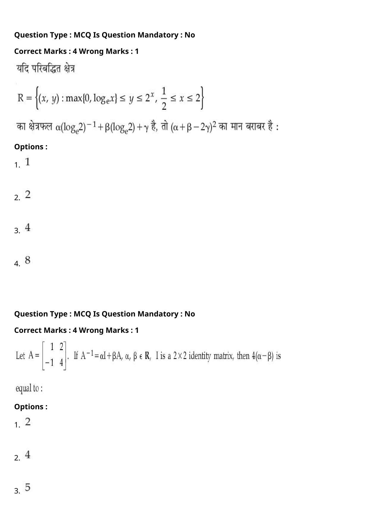 JEE Mains 2021: BTech Hindi (PA)(Shift 1) 27-07-2021 Question Paper - Page 86