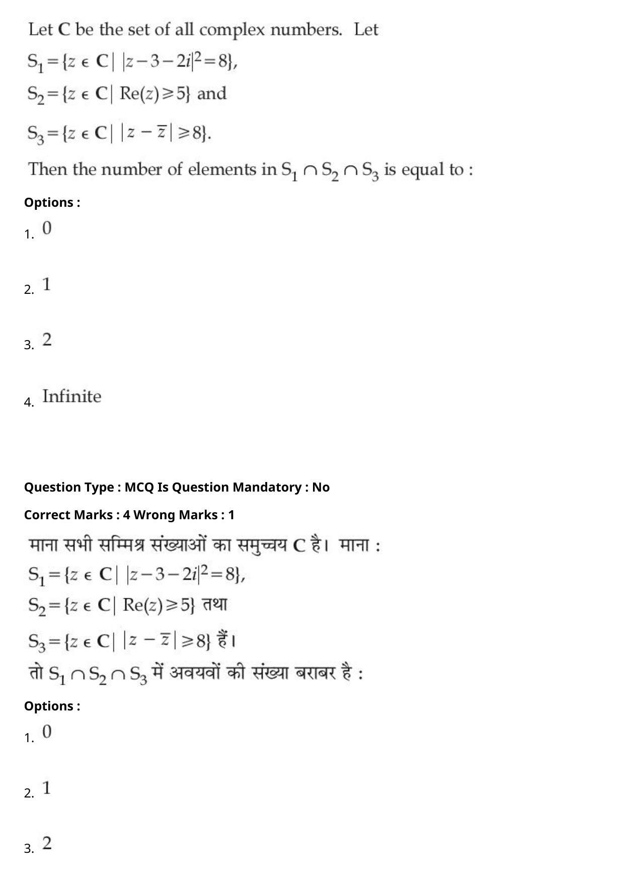 JEE Mains 2021: BTech Hindi (PA)(Shift 1) 27-07-2021 Question Paper - Page 89