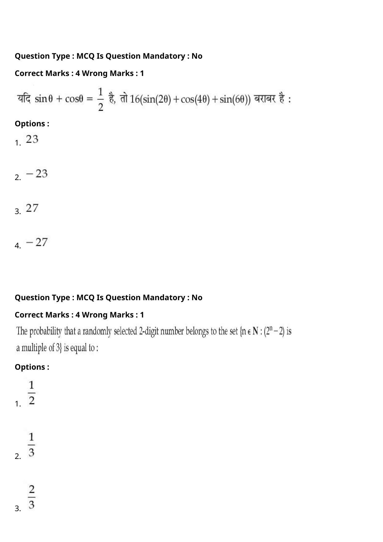 JEE Mains 2021: BTech Hindi (PA)(Shift 1) 27-07-2021 Question Paper - Page 98