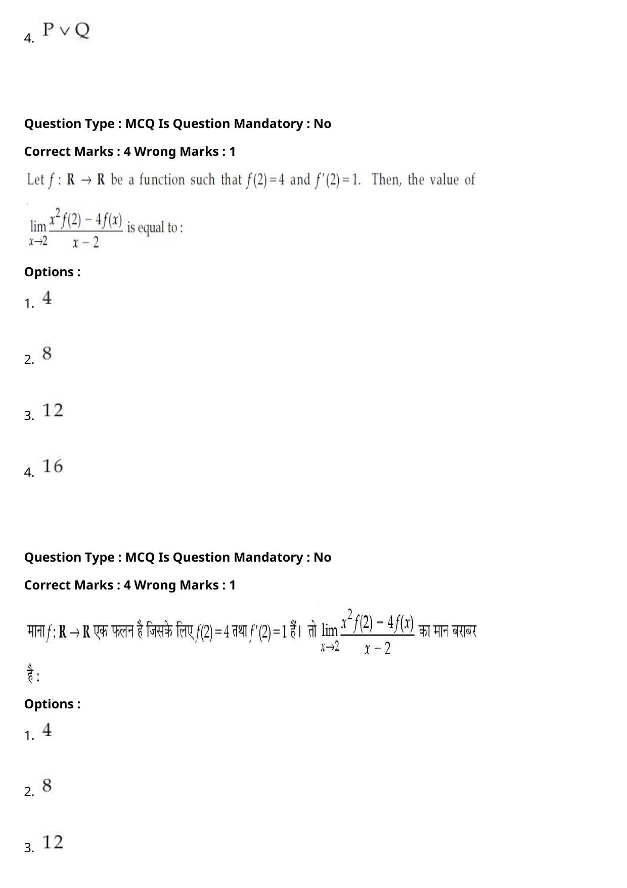 JEE Mains 2021: BTech Hindi (PA)(Shift 1) 27-07-2021 Question Paper - Page 102