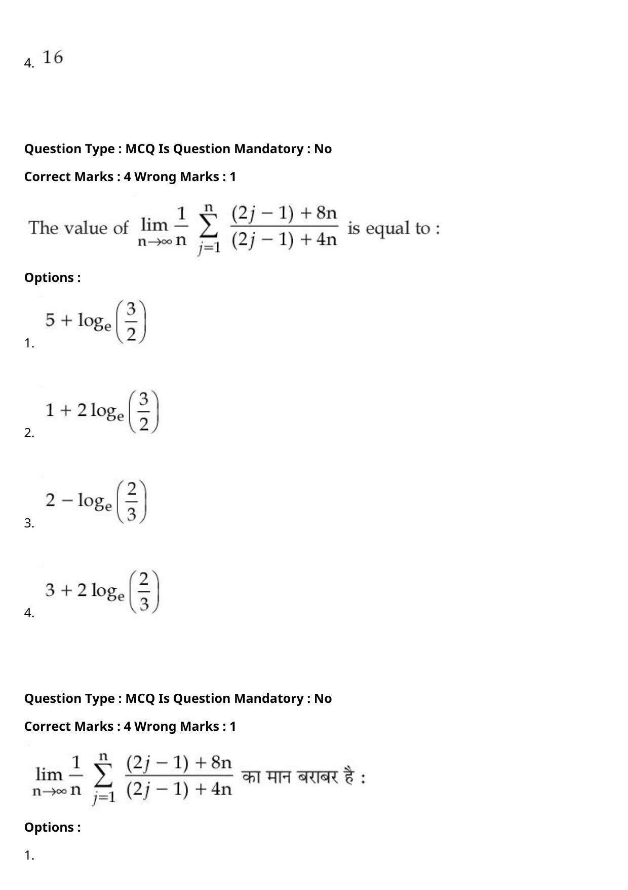 JEE Mains 2021: BTech Hindi (PA)(Shift 1) 27-07-2021 Question Paper - Page 103