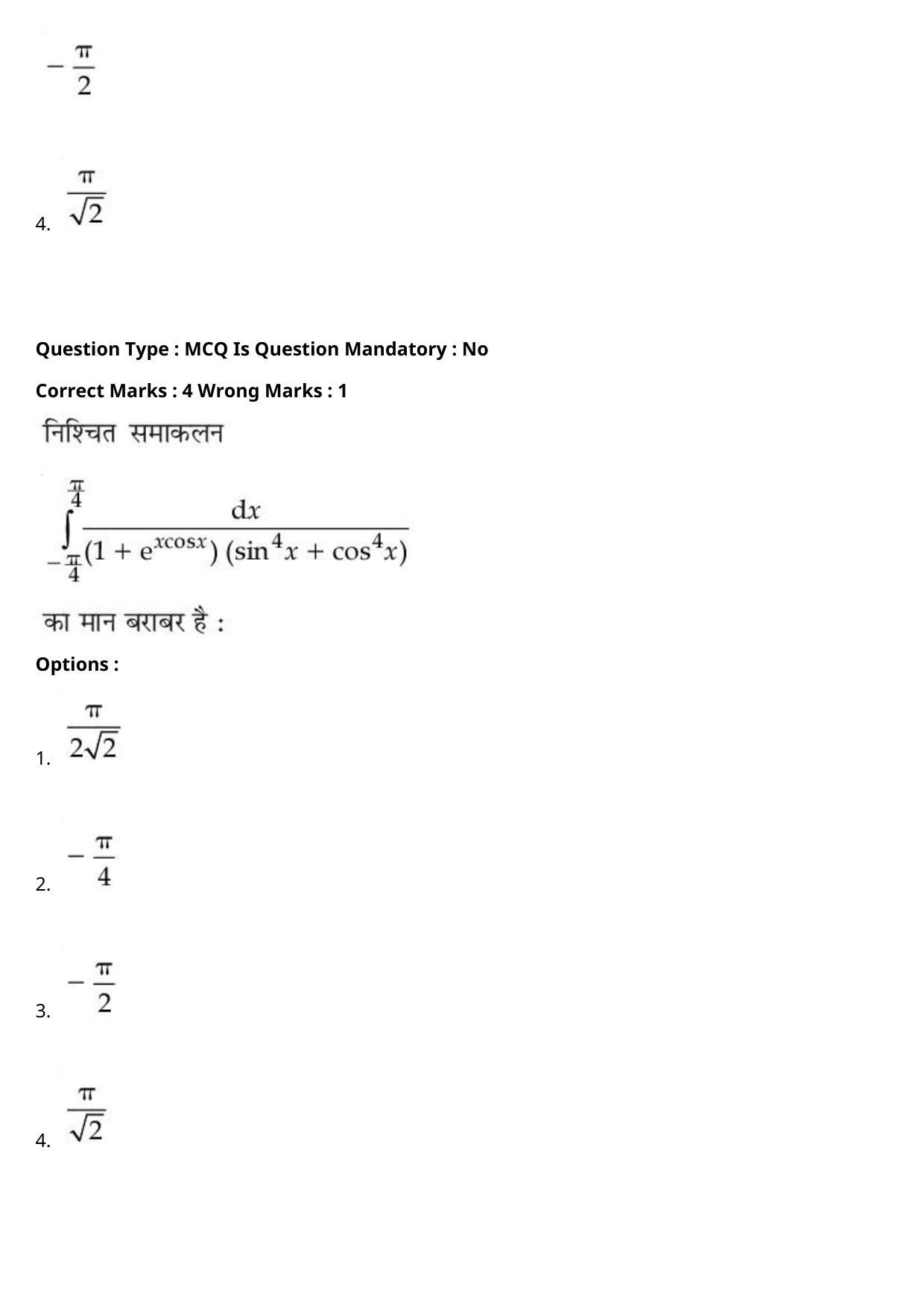JEE Mains 2021: BTech Hindi (PA)(Shift 1) 27-07-2021 Question Paper - Page 105