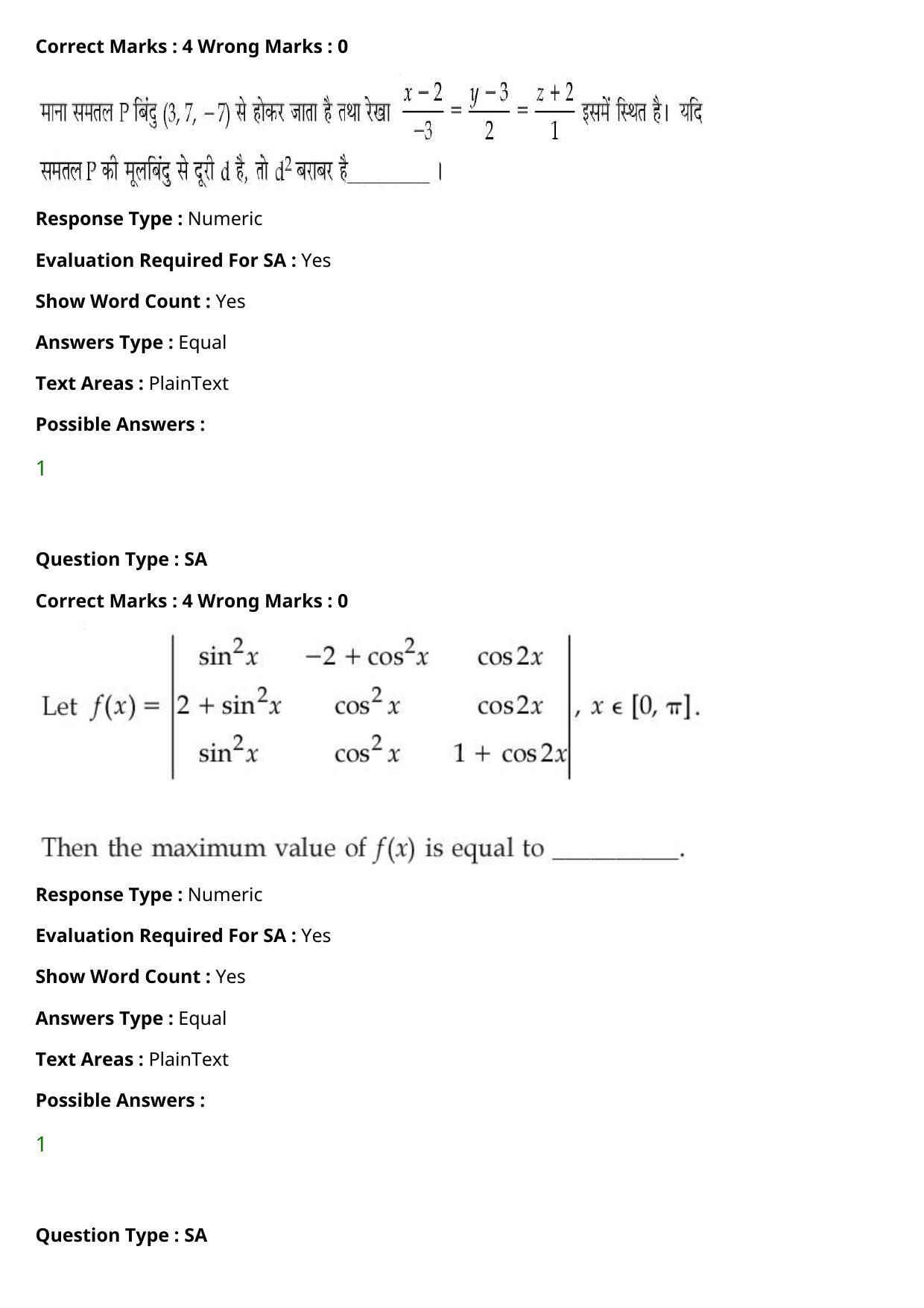 JEE Mains 2021: BTech Hindi (PA)(Shift 1) 27-07-2021 Question Paper - Page 107
